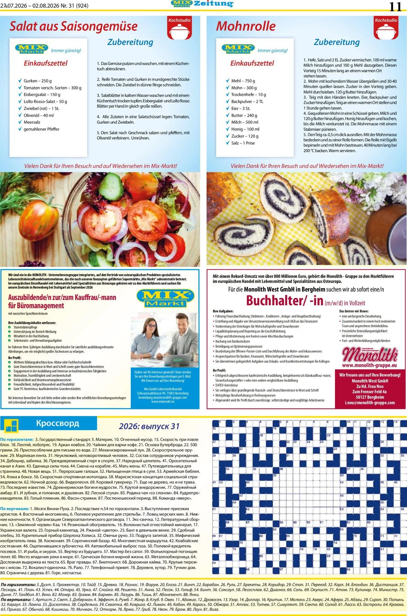 Mix Markt Prospekt