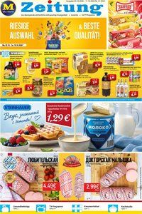 Mix Markt Prospekt