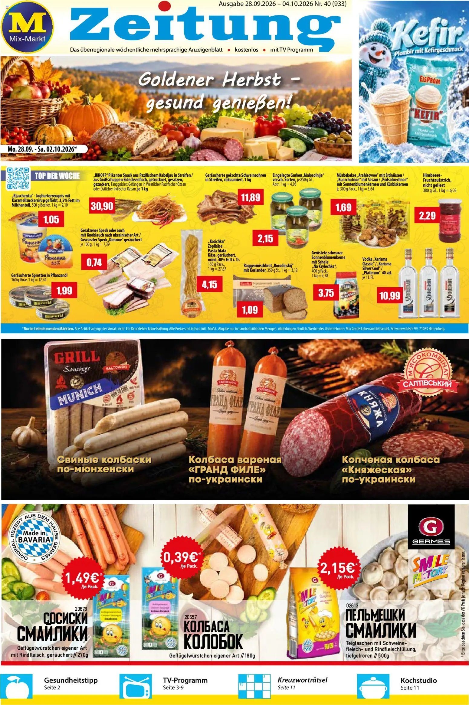Mix Markt Prospekt