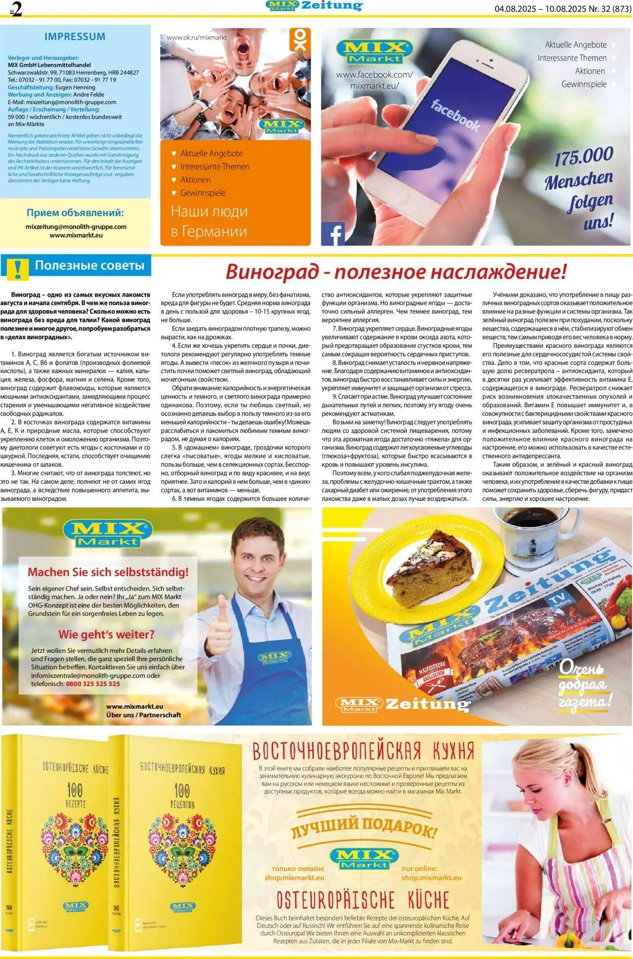 Mix Markt Prospekt (2025-08-04 - 2025-08-09) | 2