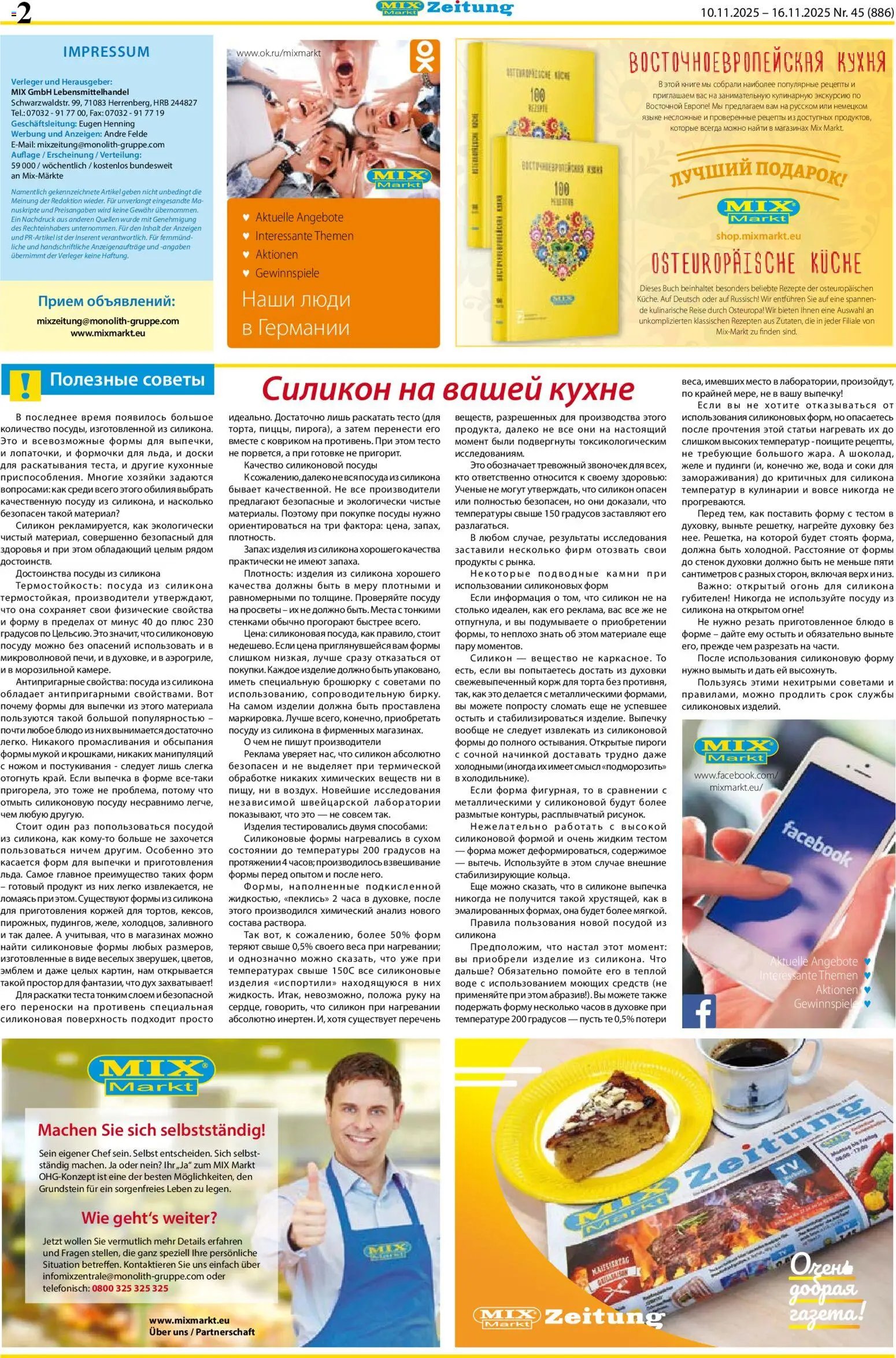 Mix Markt Prospekt (2025-11-10 - 2025-11-16)