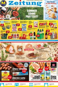 Mix Markt Prospekt