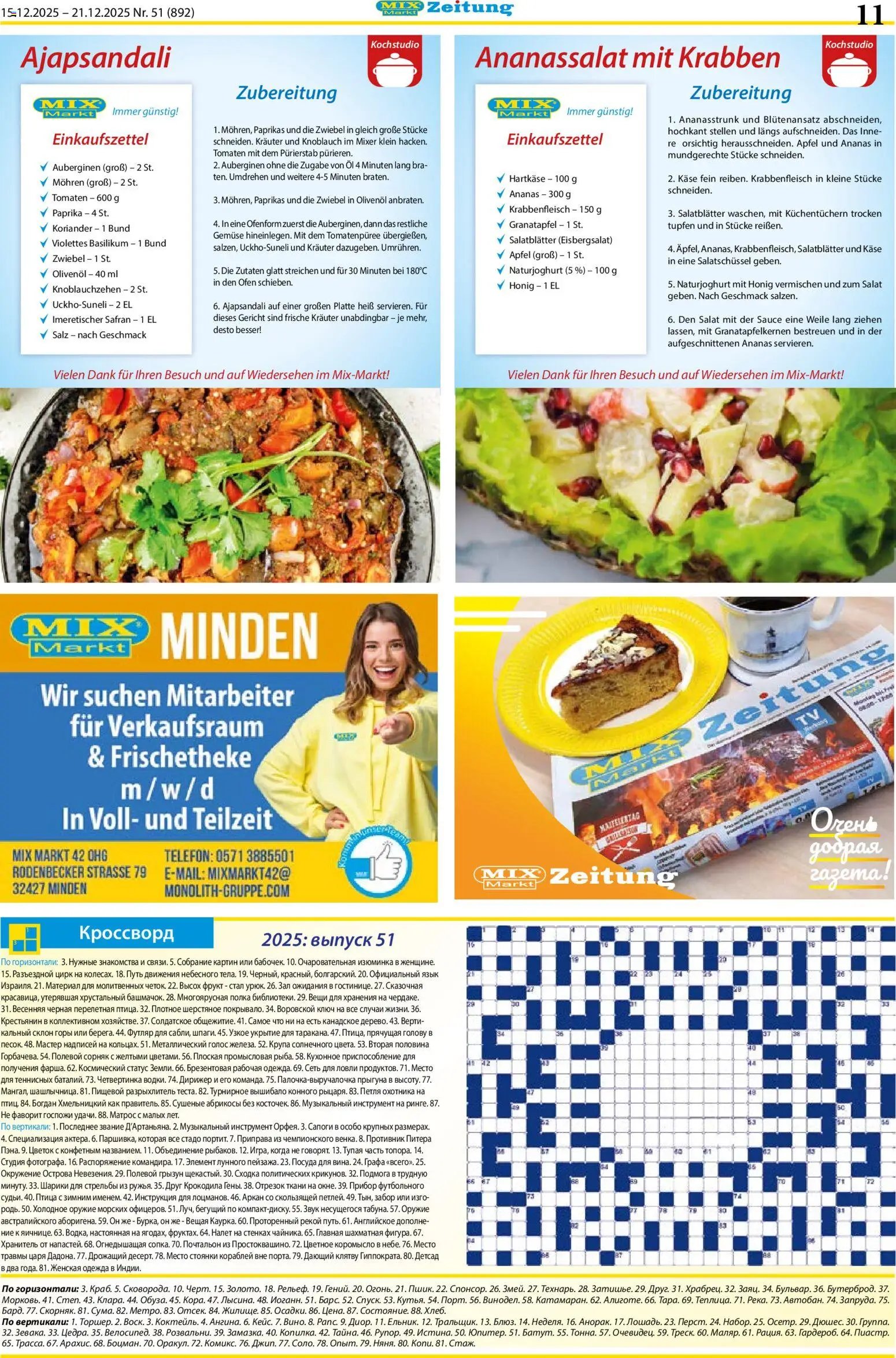 Mix Markt Prospekt (2025-12-15 - 2025-12-21)