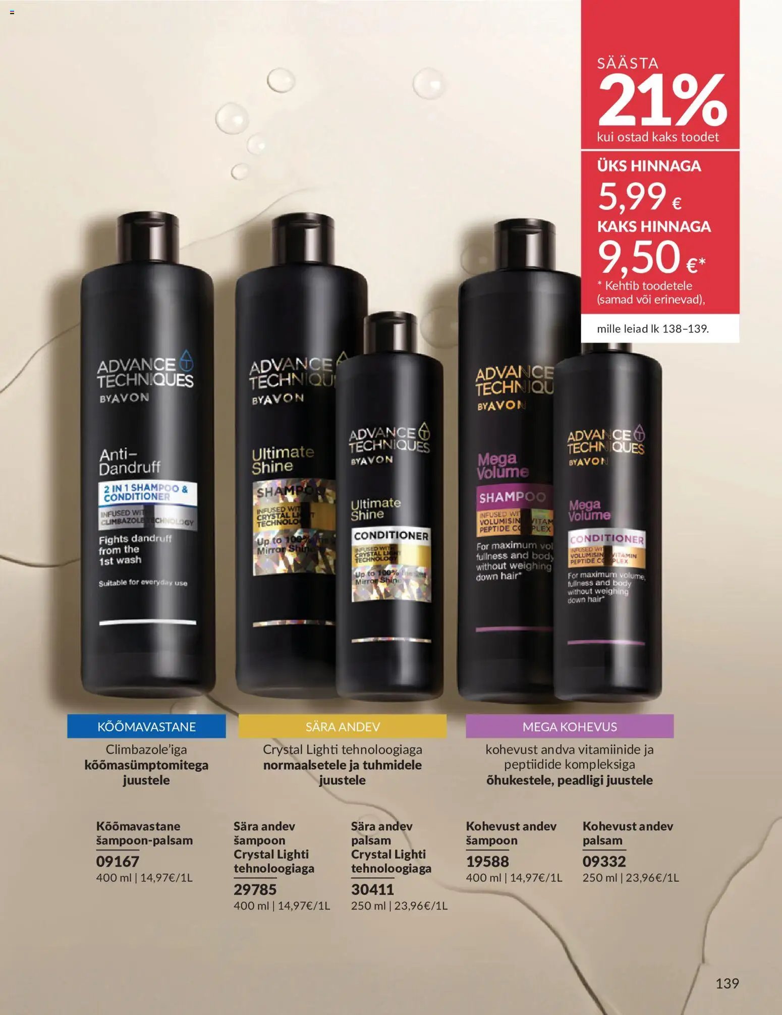 AVON Juuli kataloog