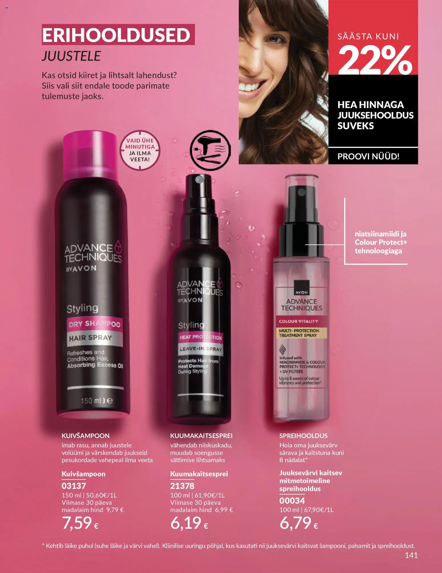 AVON Juuli kataloog