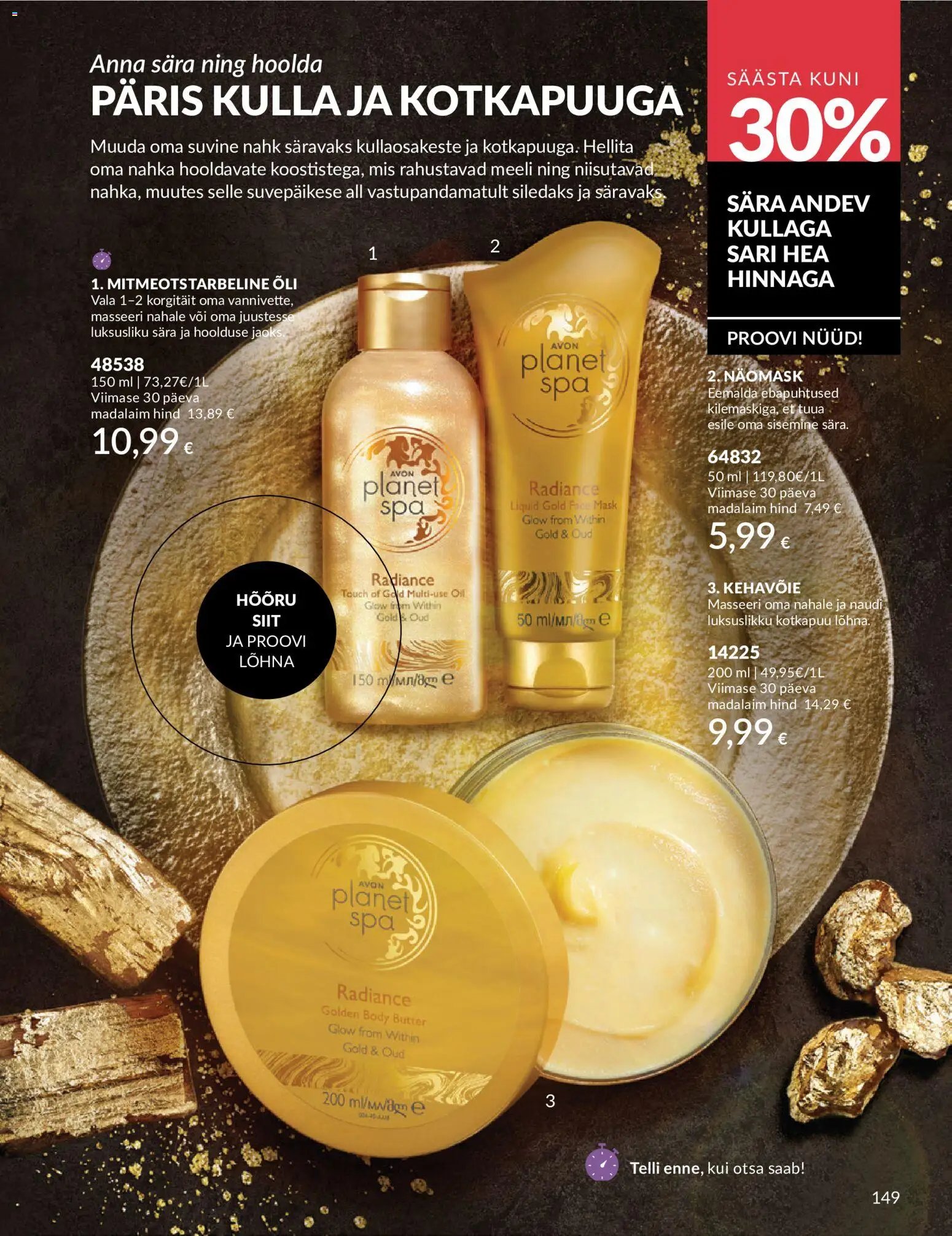 AVON Juuli kataloog