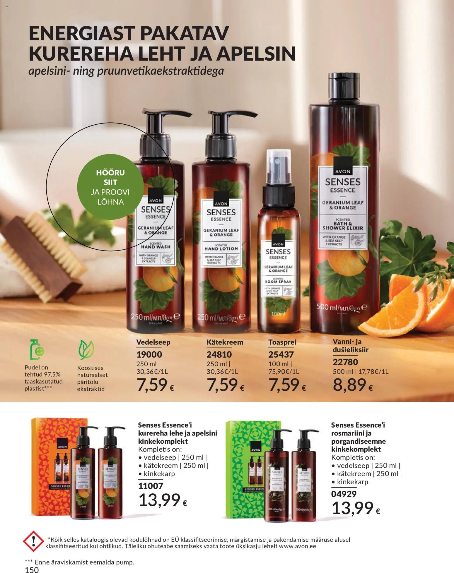 AVON Juuli kataloog