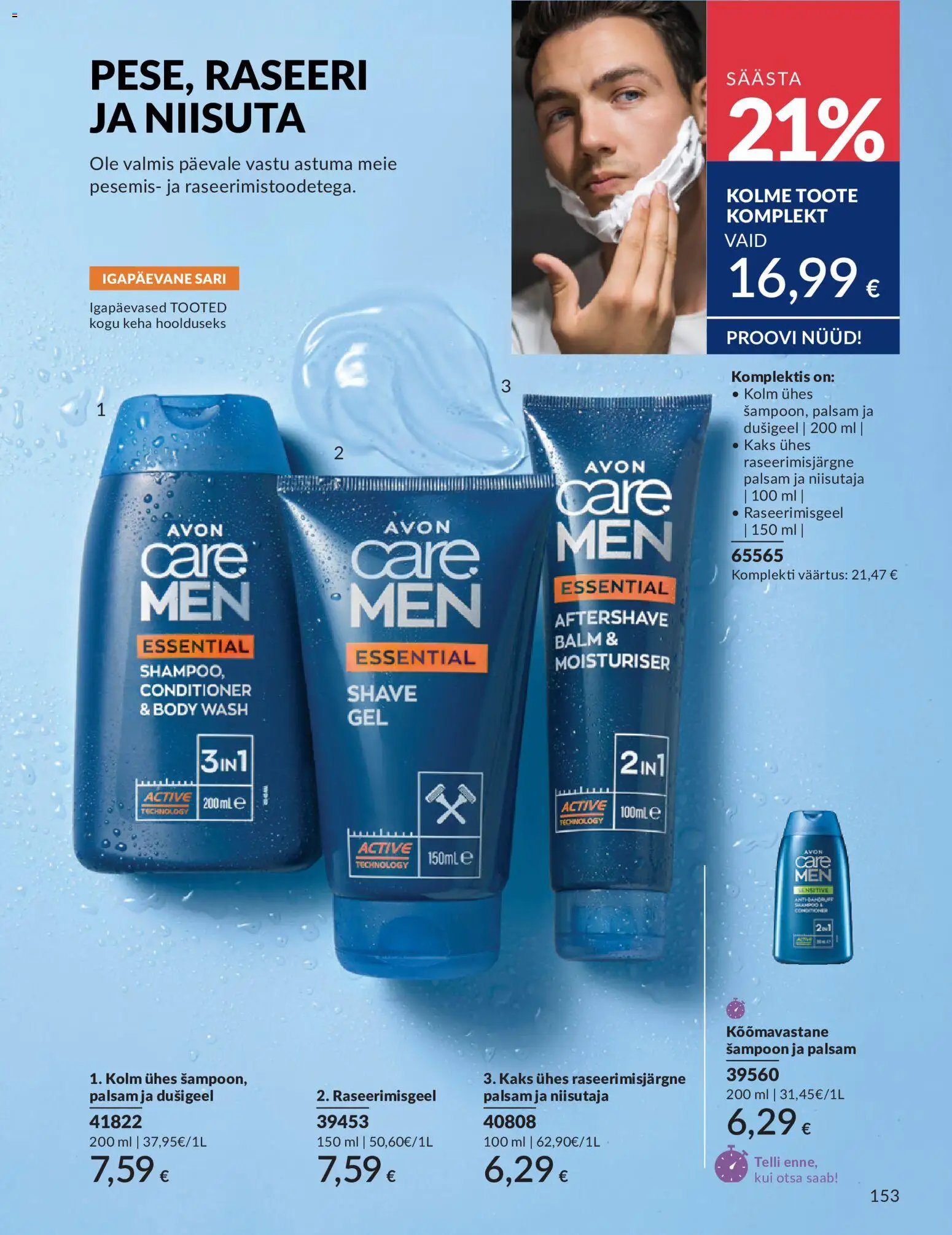 AVON Juuli kataloog
