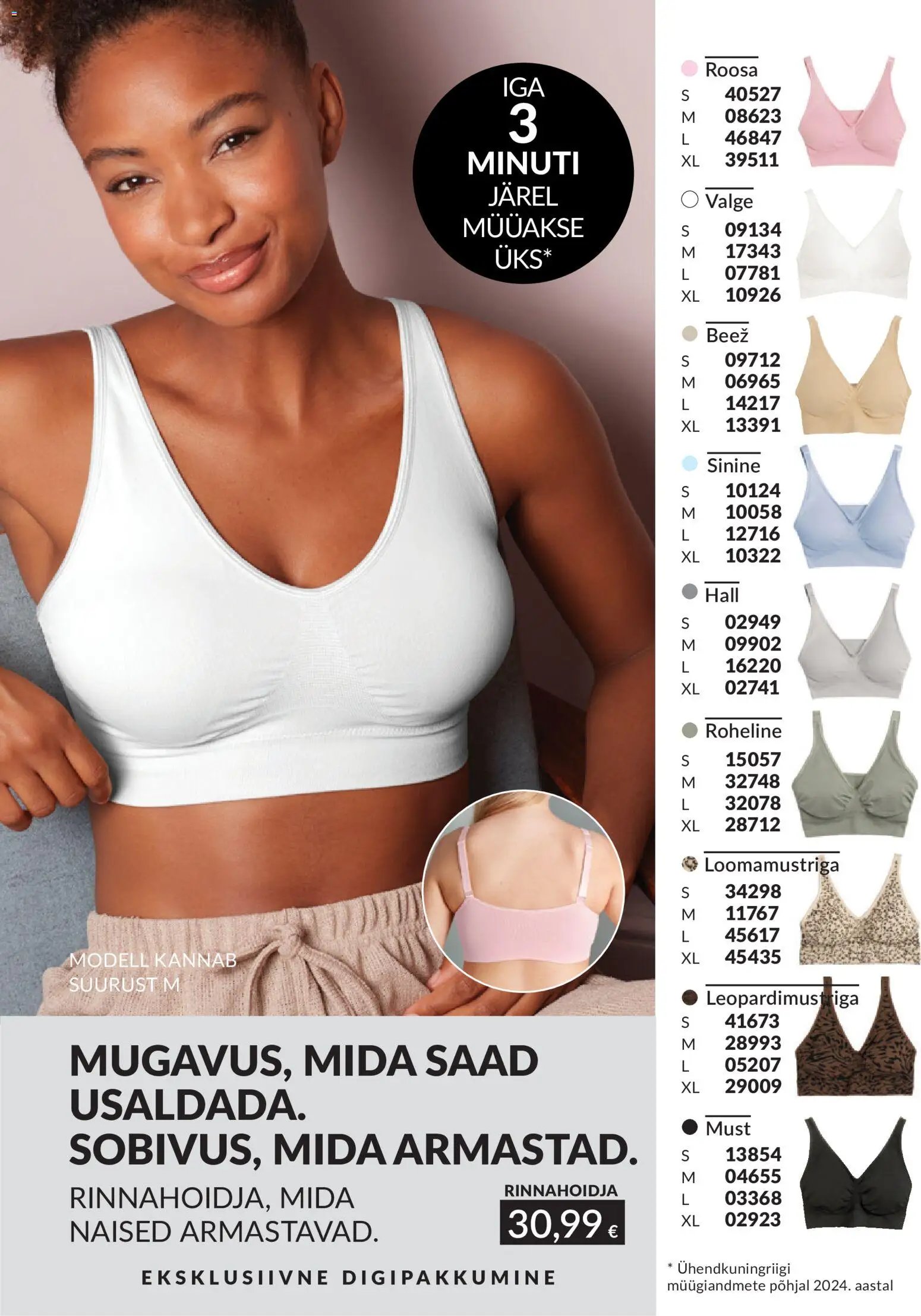 AVON Juuli kataloog