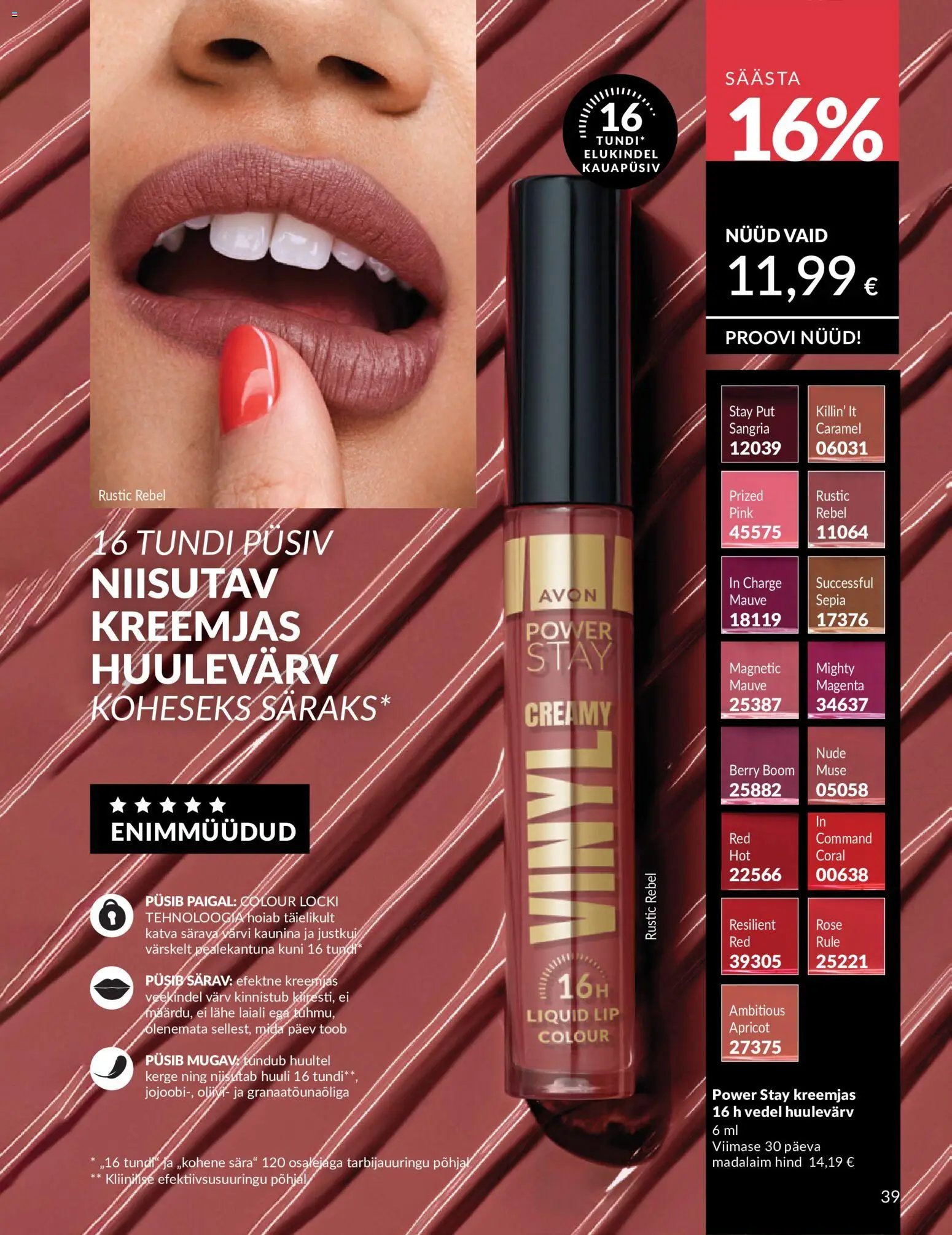 AVON Juuli kataloog