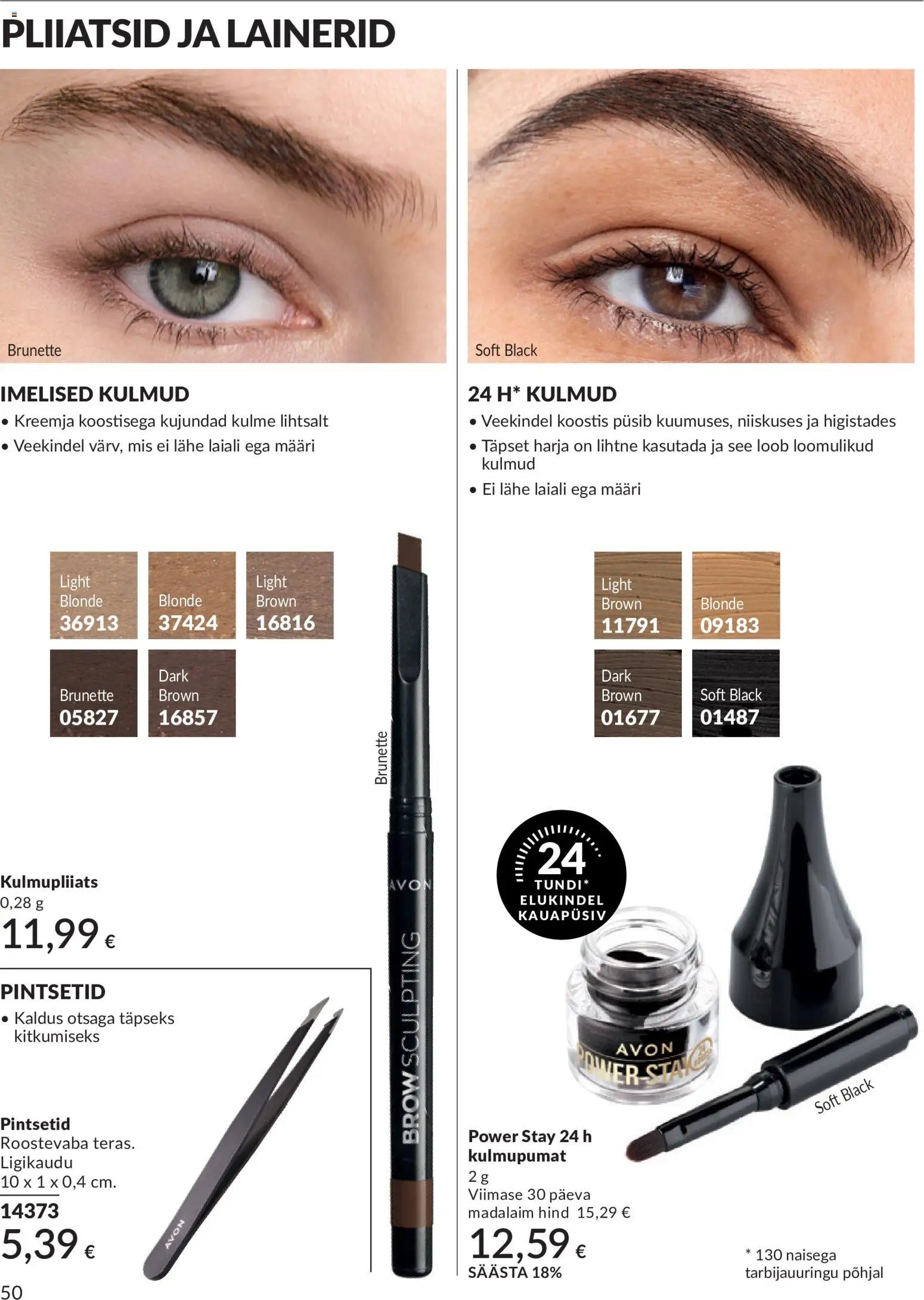 AVON Juuli kataloog