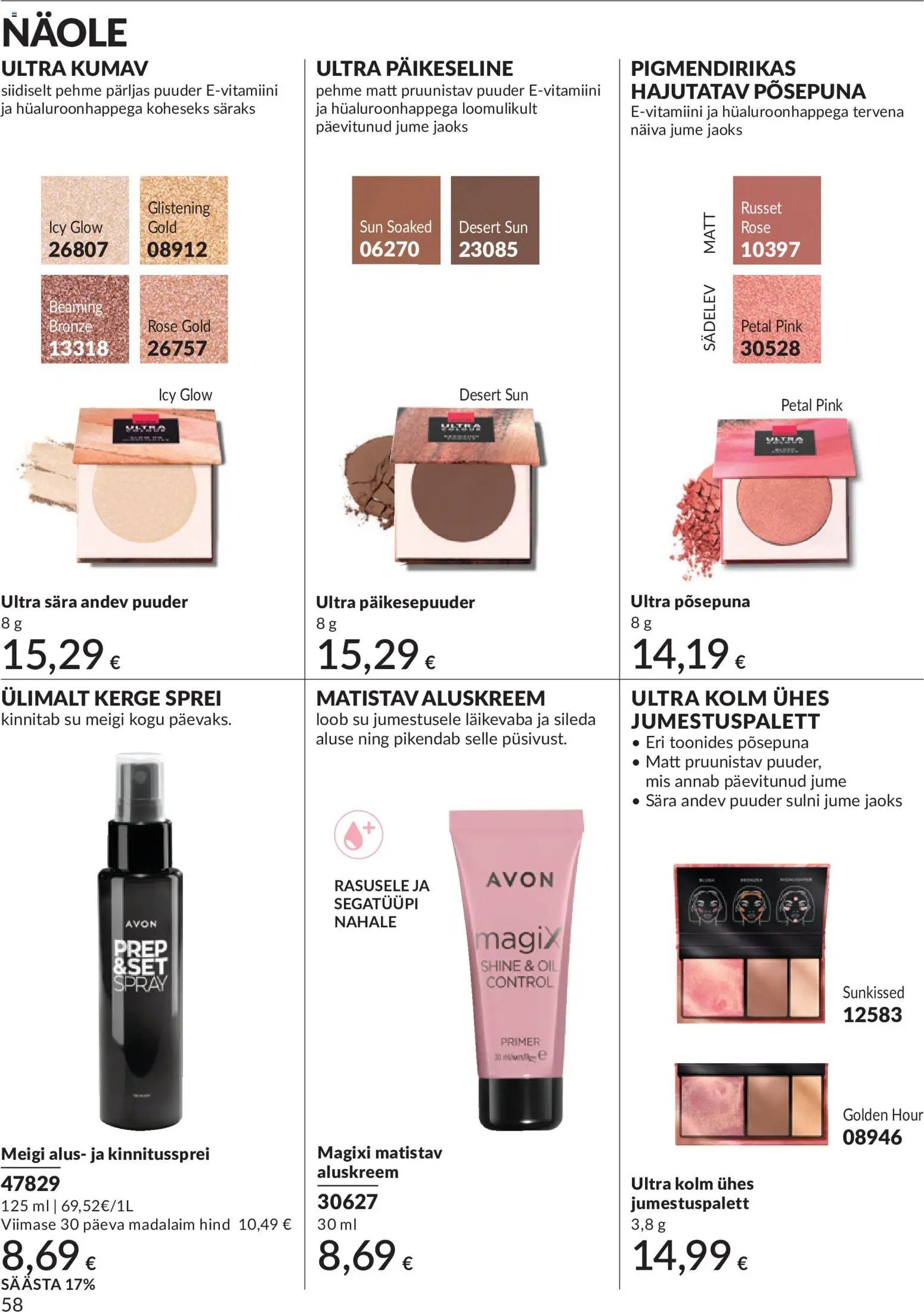 AVON Juuli kataloog
