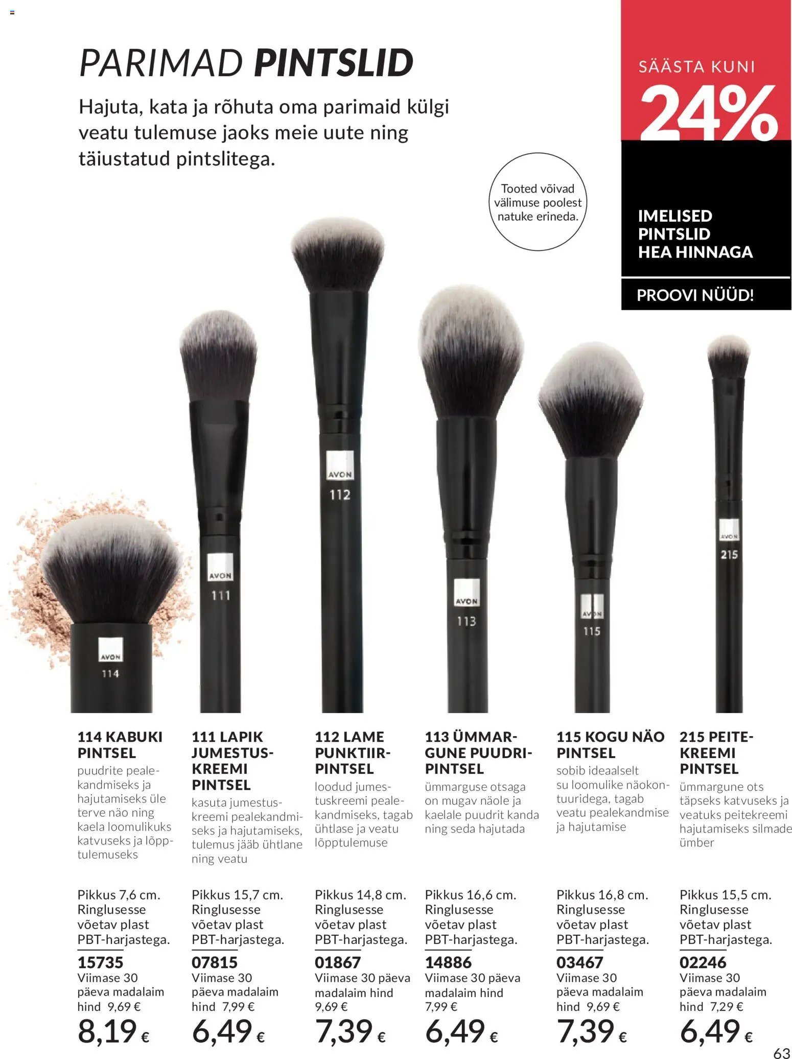 AVON Juuli kataloog