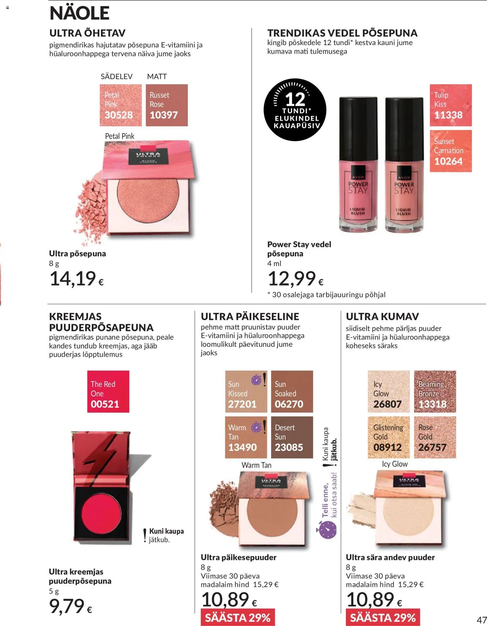 AVON Juuni kataloog