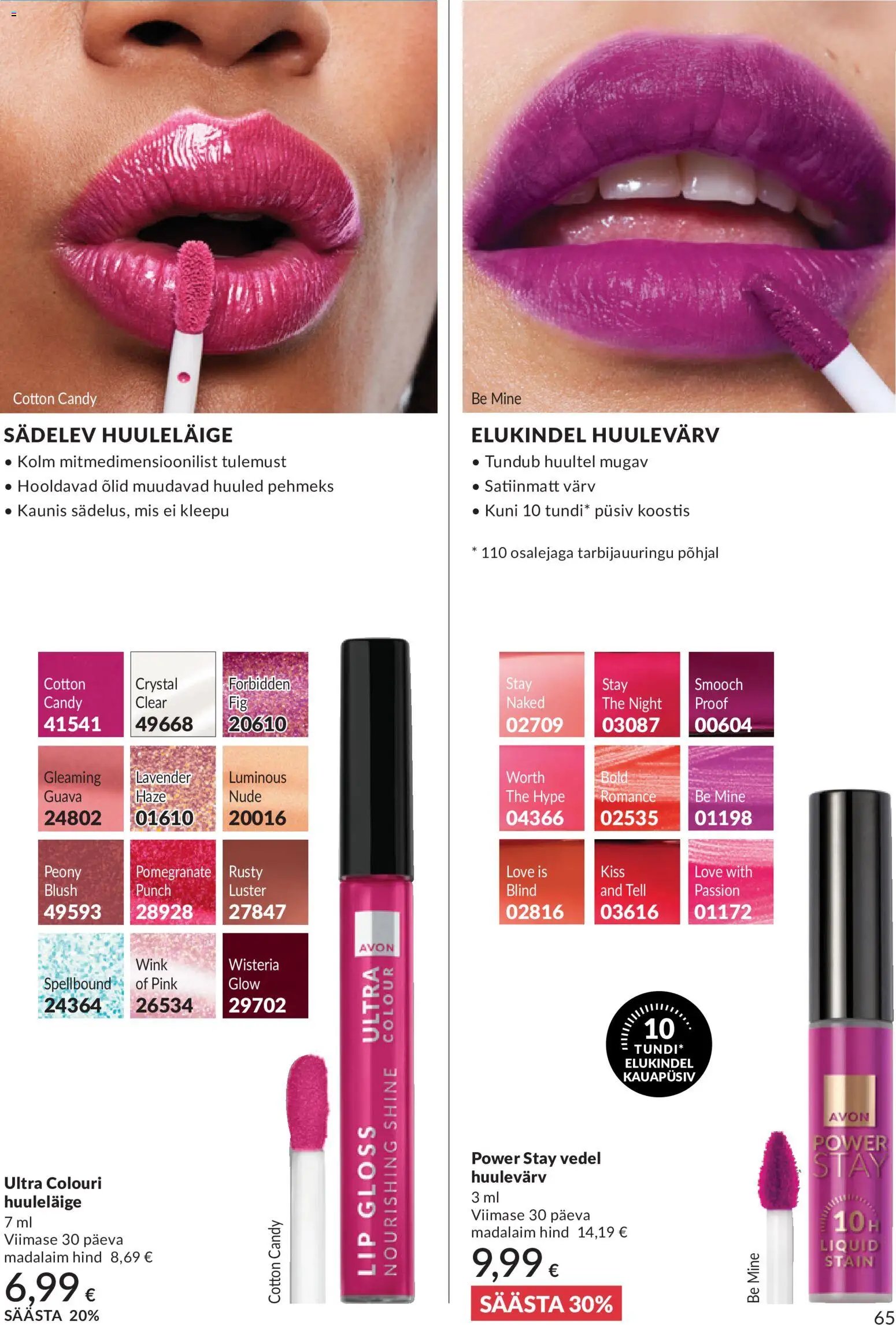 AVON Juuni kataloog