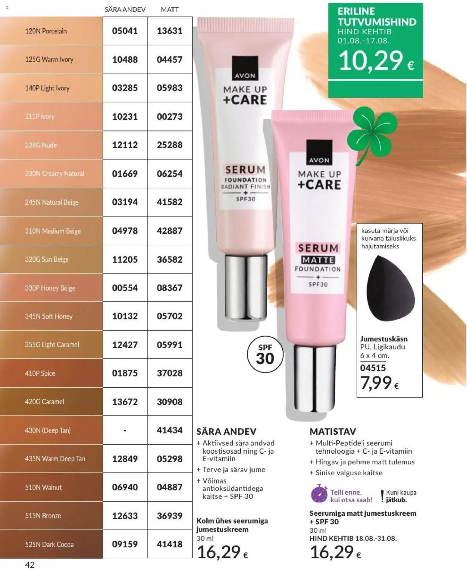 AVON Augusti kataloog