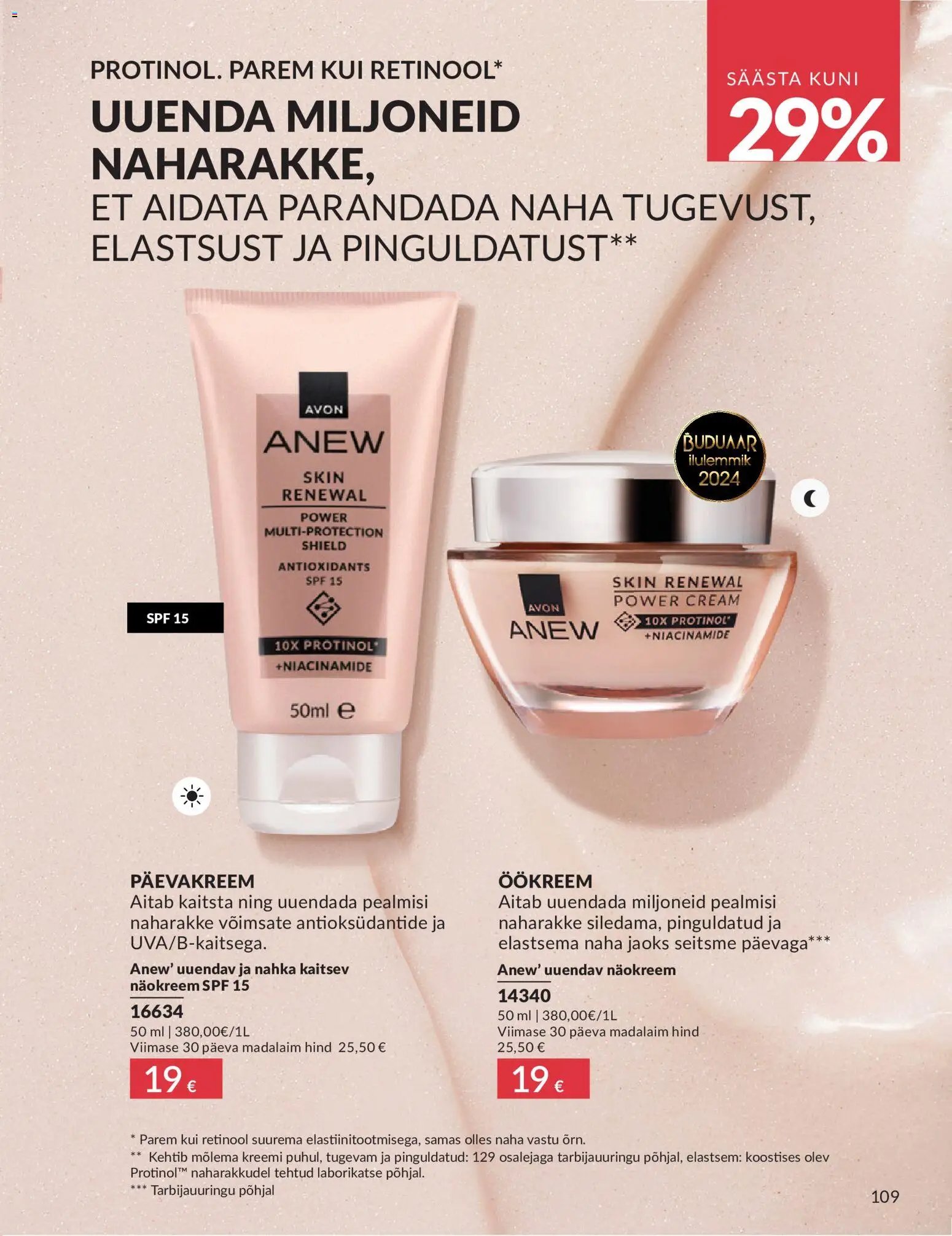 AVON Juuli kataloog