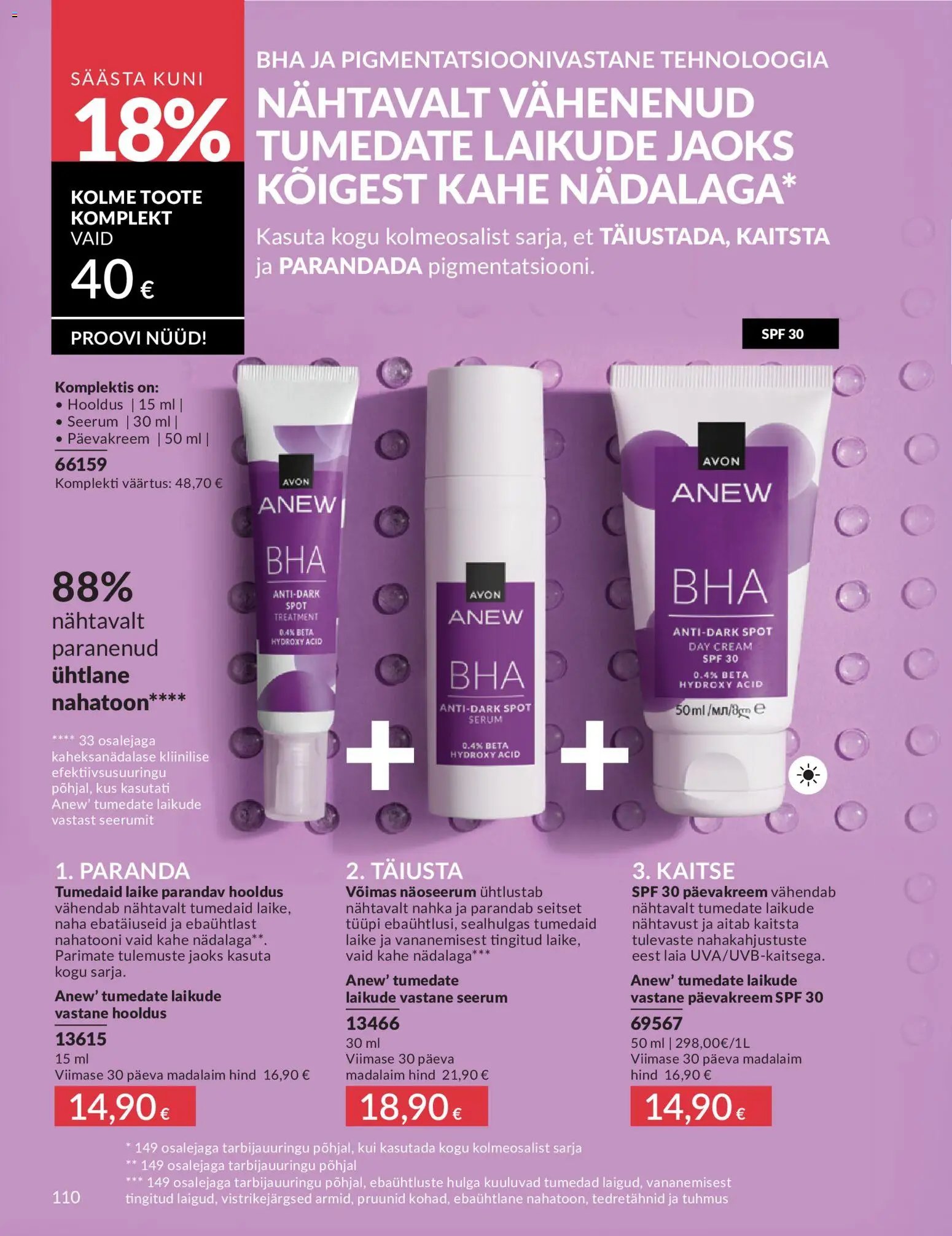 AVON Juuli kataloog