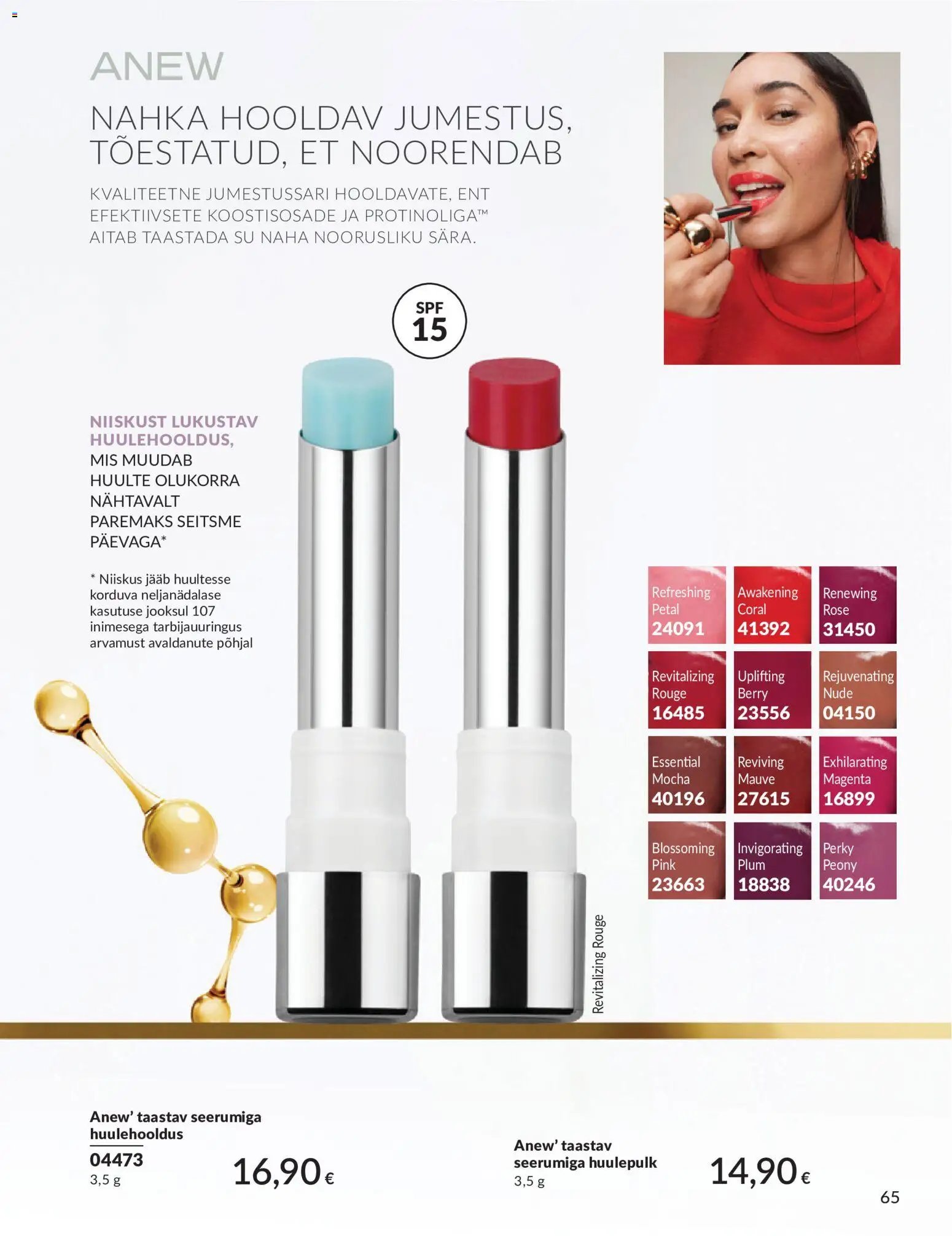 AVON Juuli kataloog