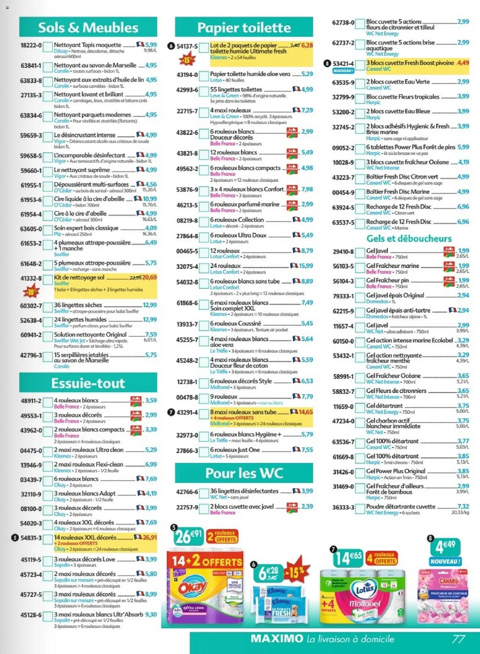 Maximo catalogue epicerie