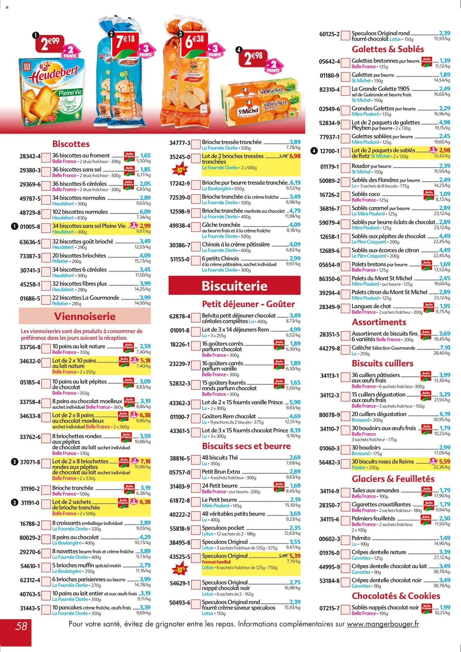 Maximo catalogue epicerie