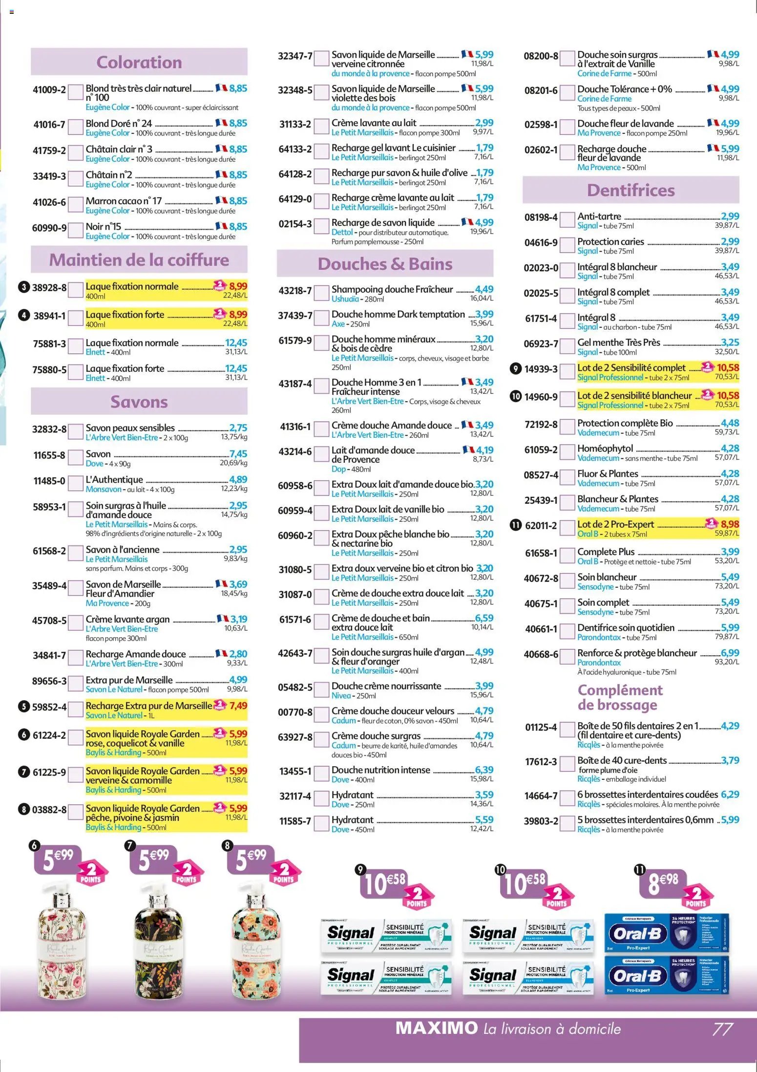 Maximo catalogue epicerie