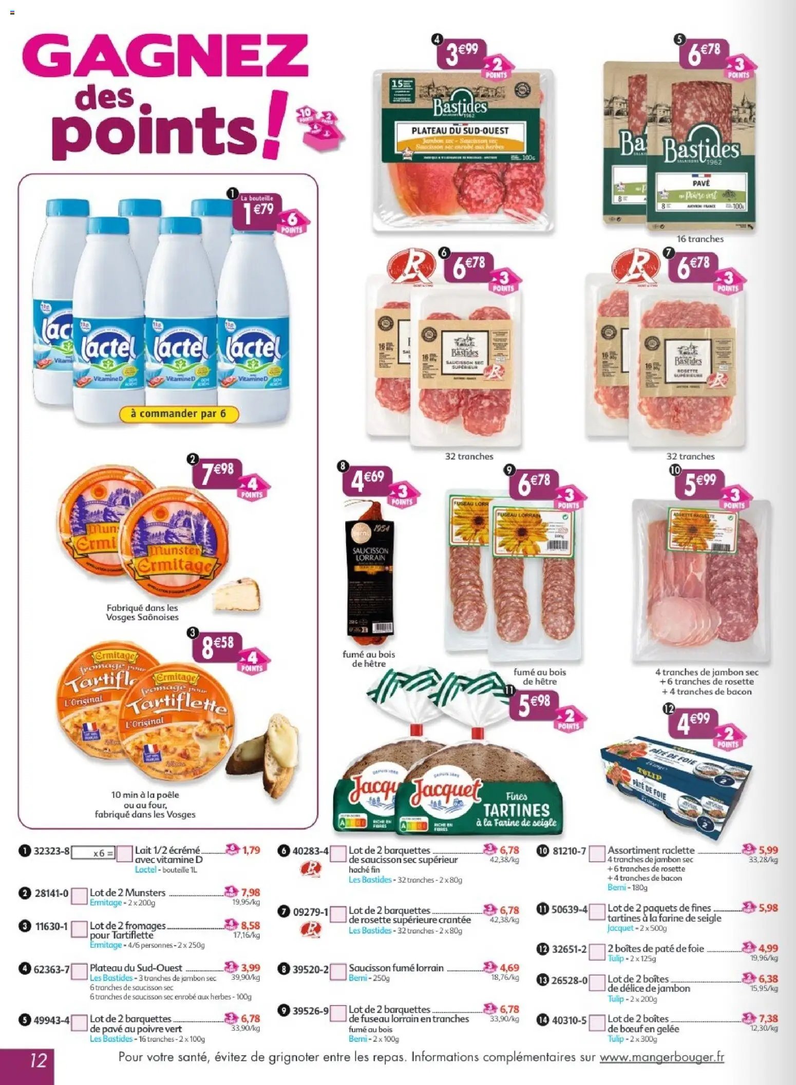 Maximo catalogue epicerie