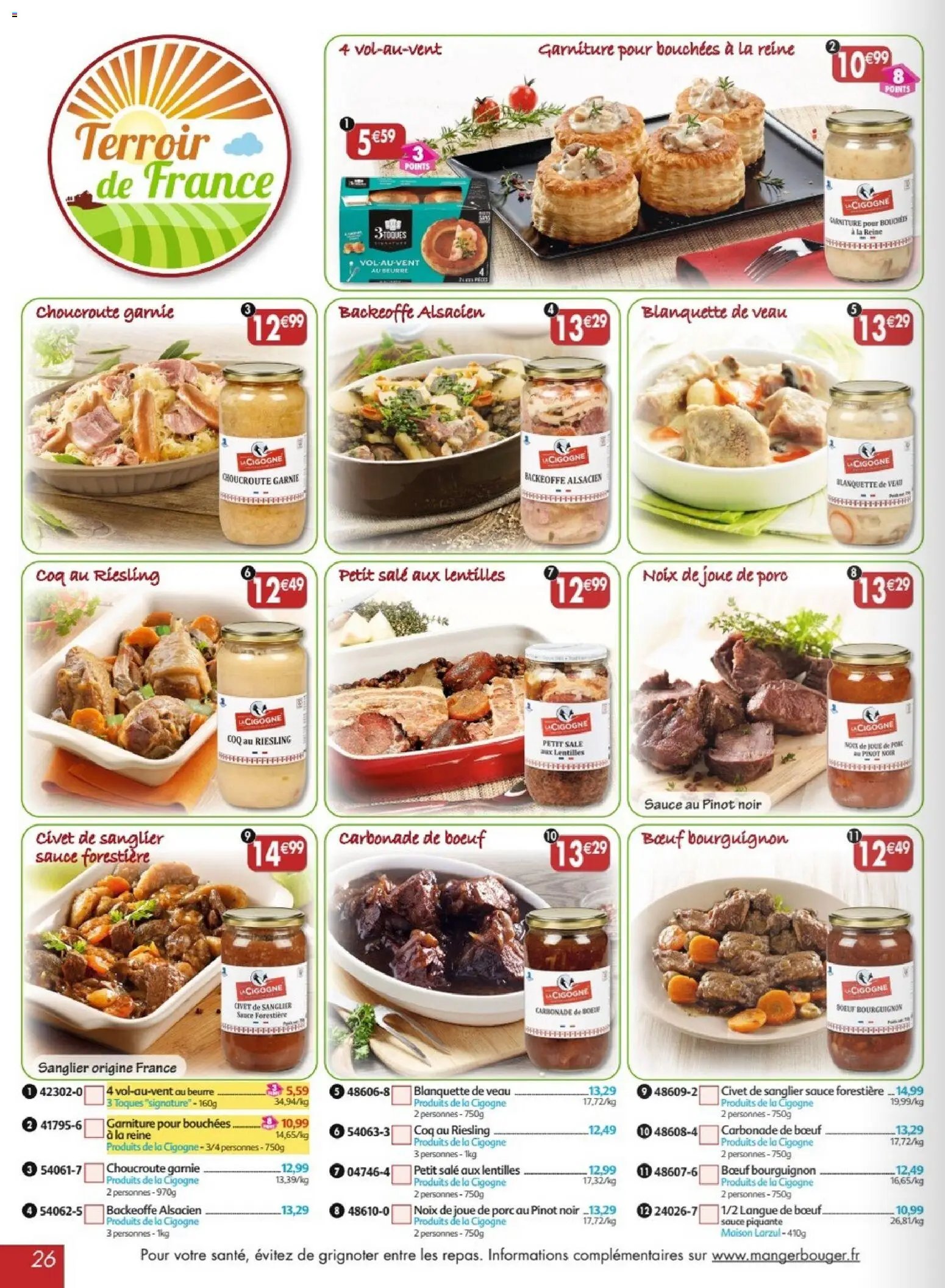 Maximo catalogue epicerie