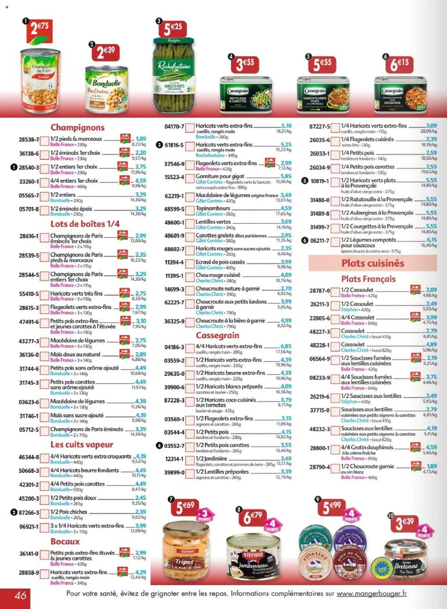 Maximo catalogue epicerie