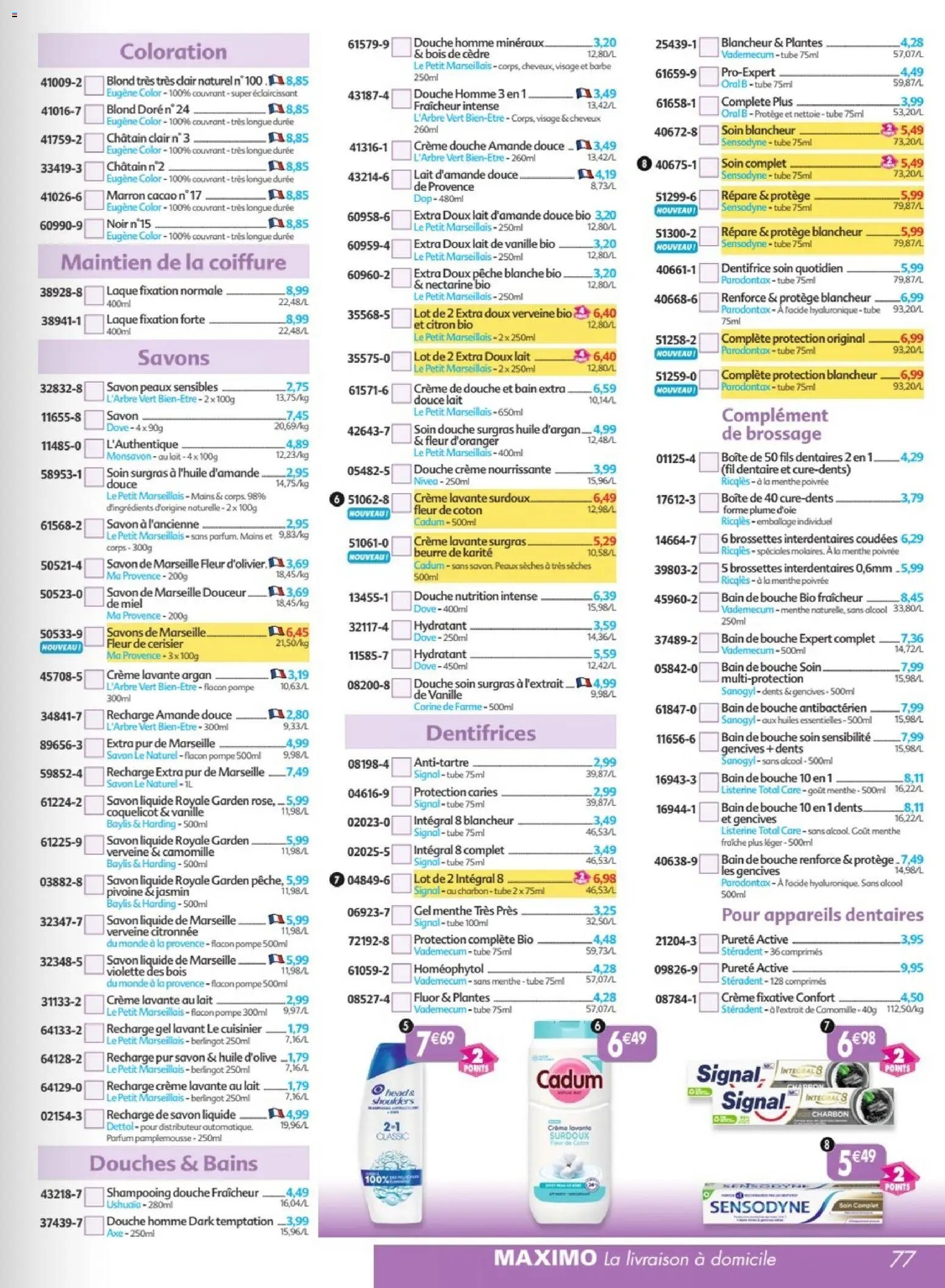 Maximo catalogue epicerie