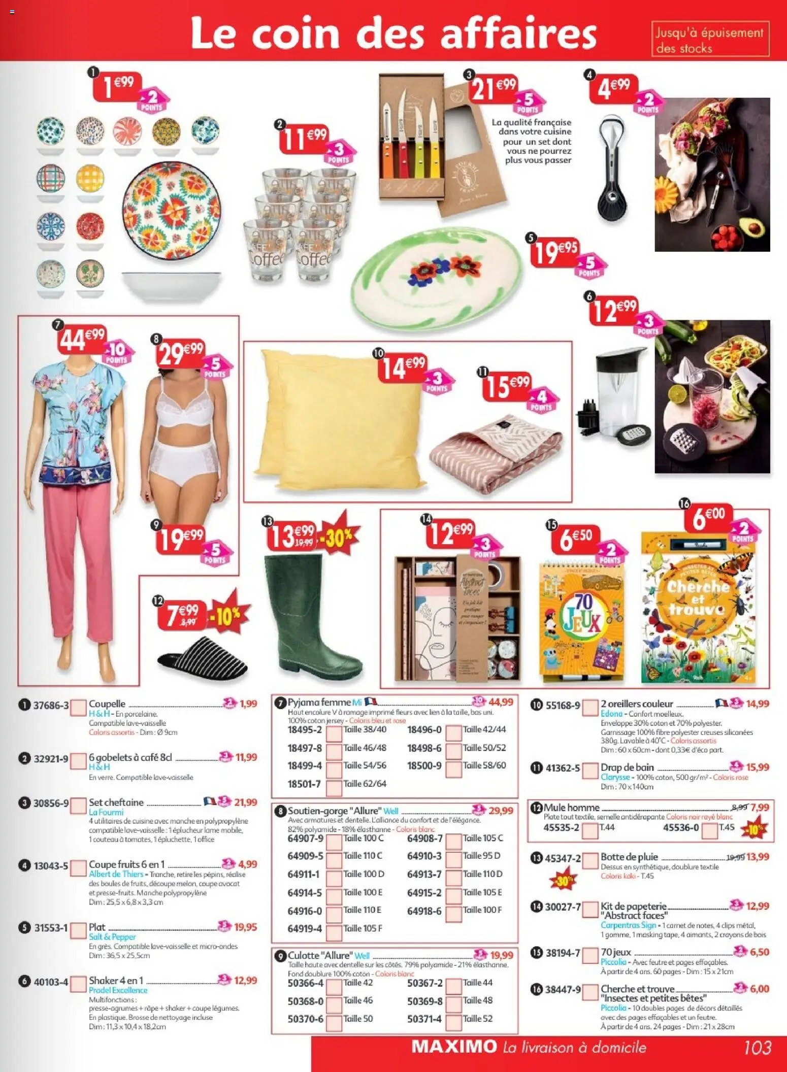 Maximo catalogue epicerie