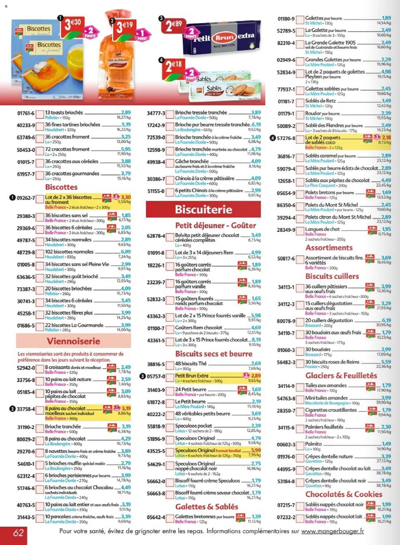 Maximo catalogue epicerie