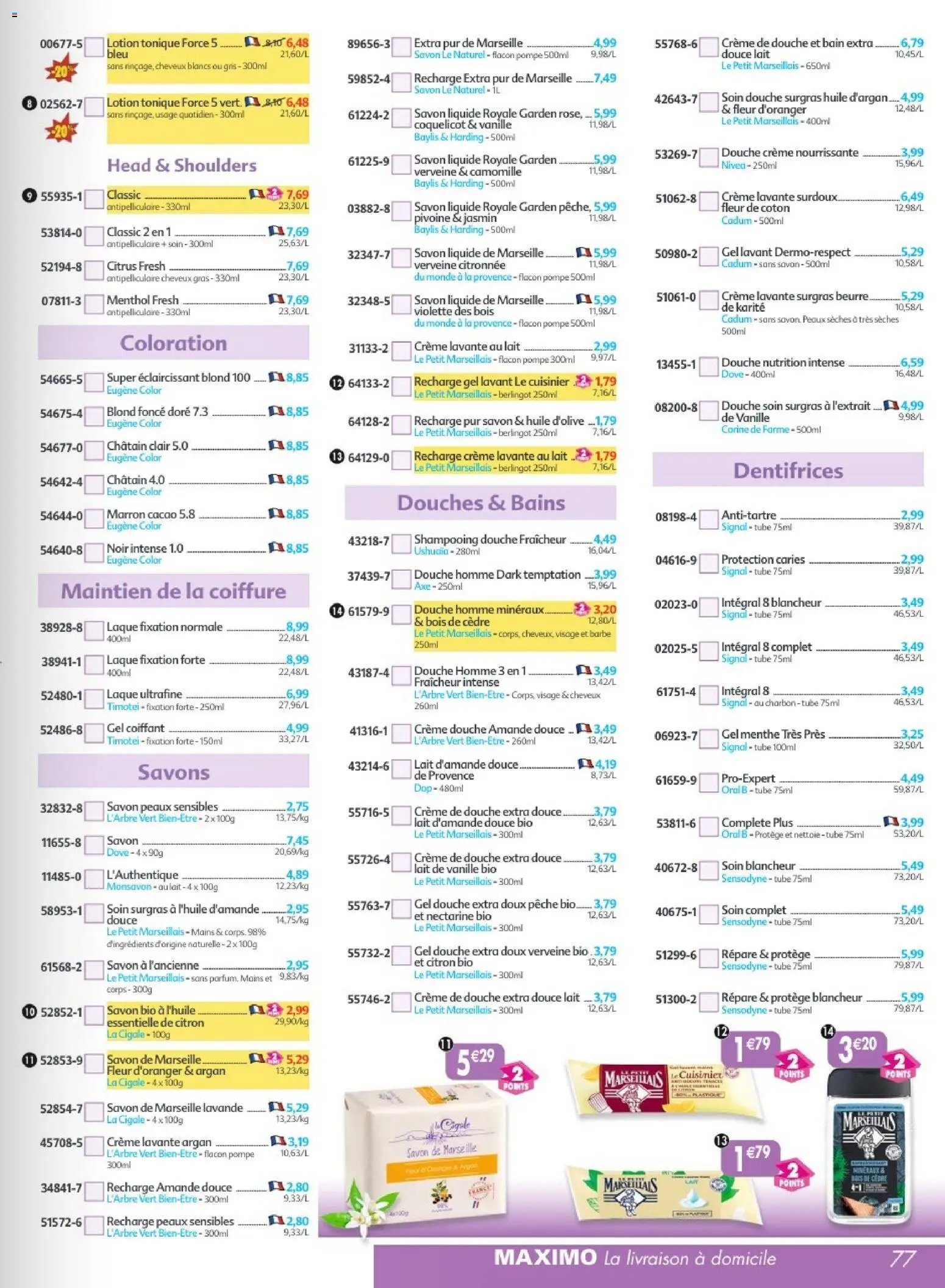 Maximo catalogue epicerie