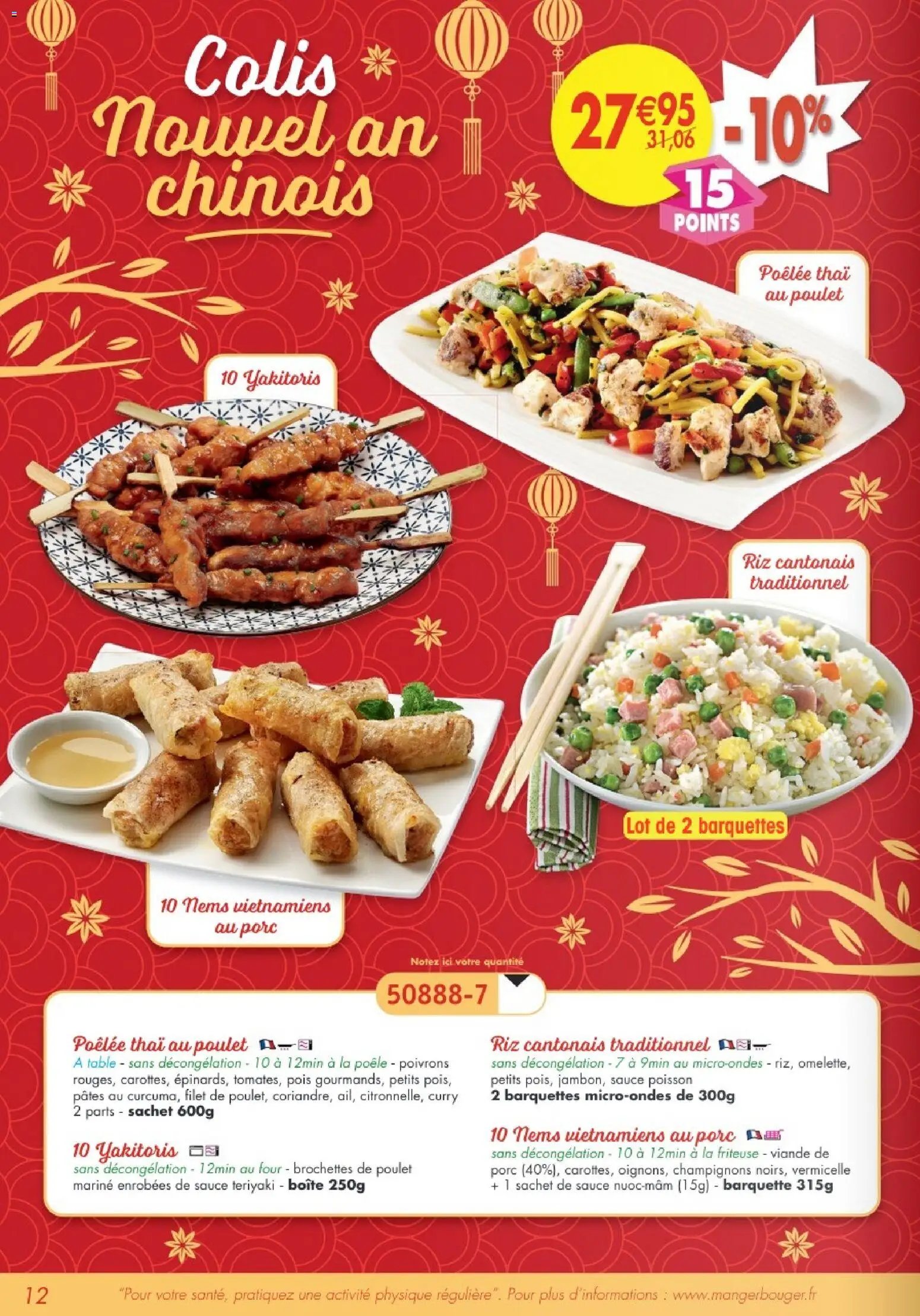 Maximo catalogue (2025-12-24 - 2026-01-22)