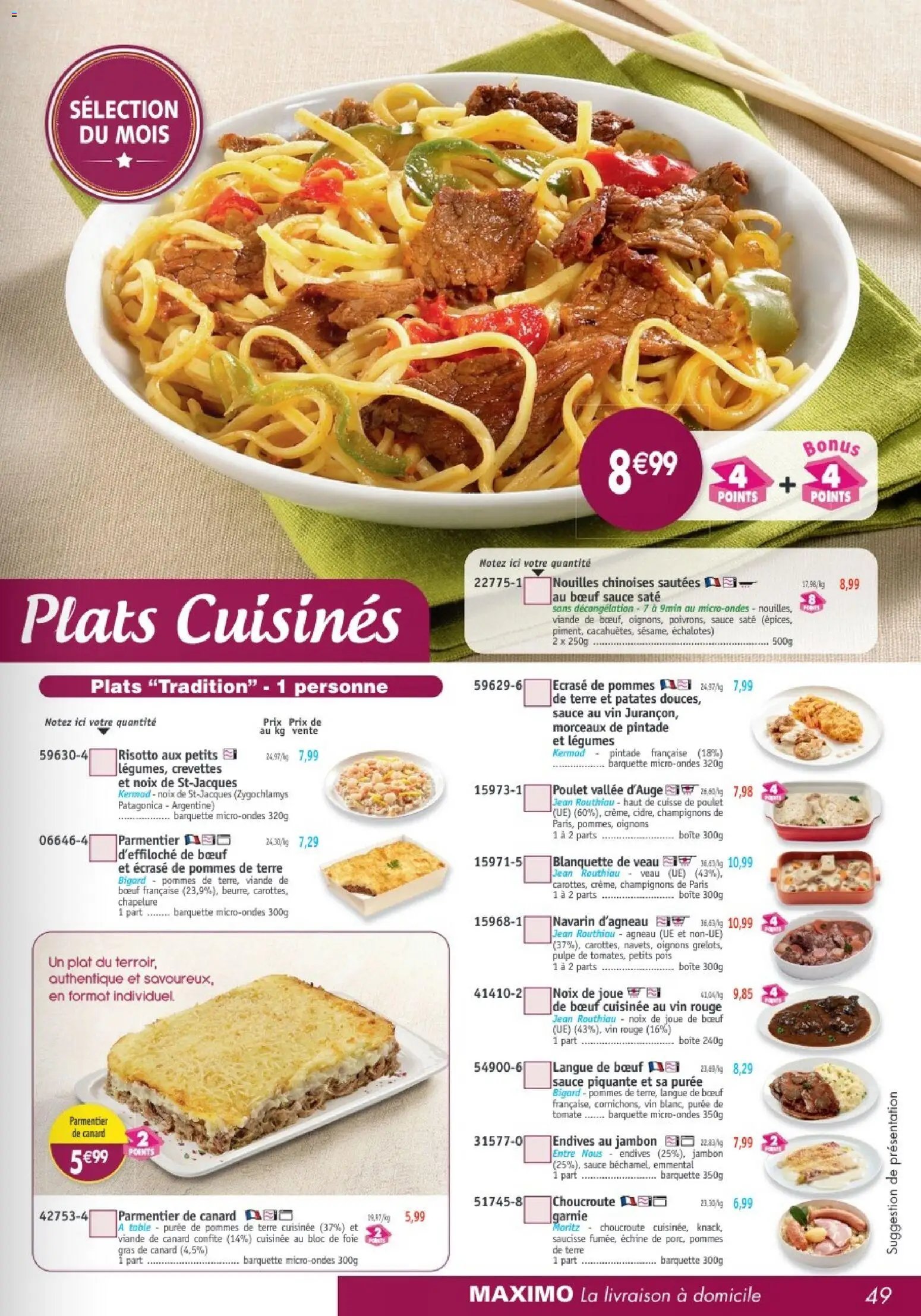 Maximo catalogue