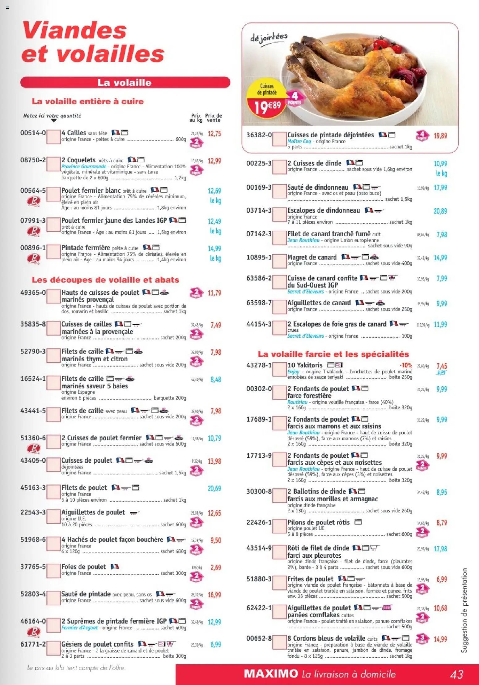 Maximo catalogue
