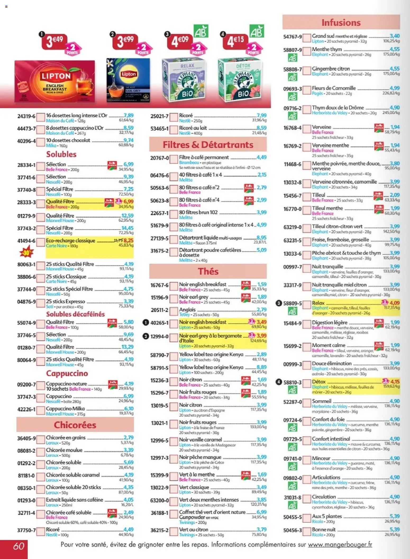 Maximo catalogue epicerie