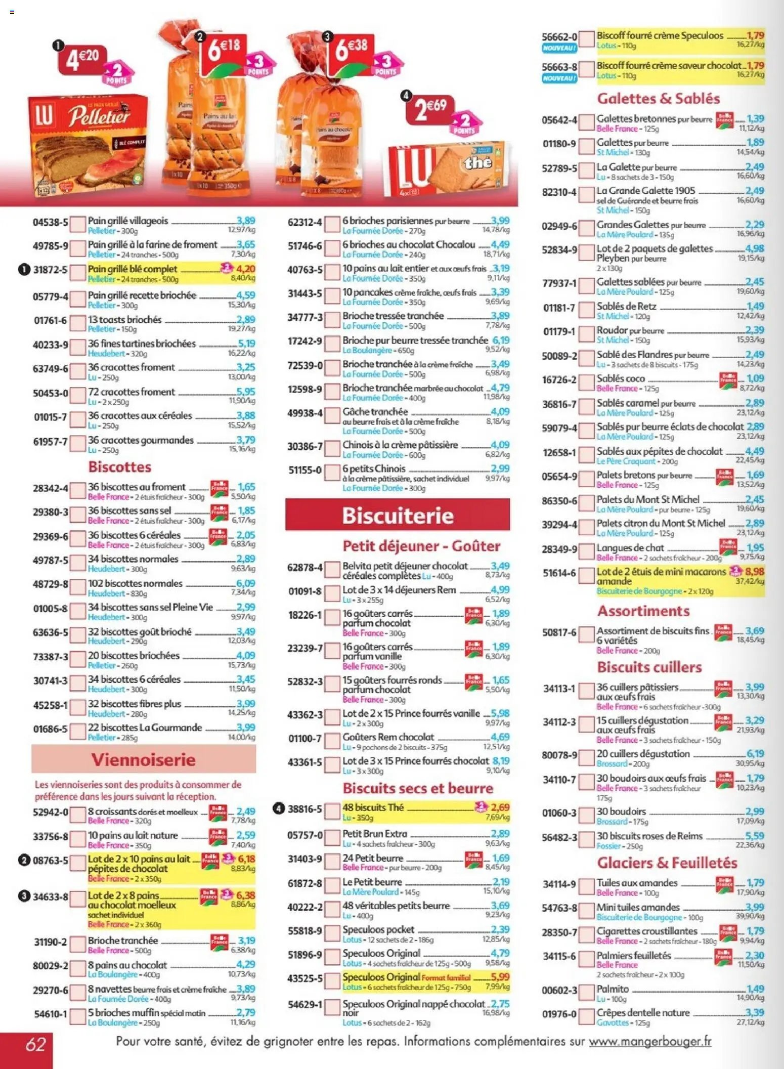 Maximo catalogue epicerie