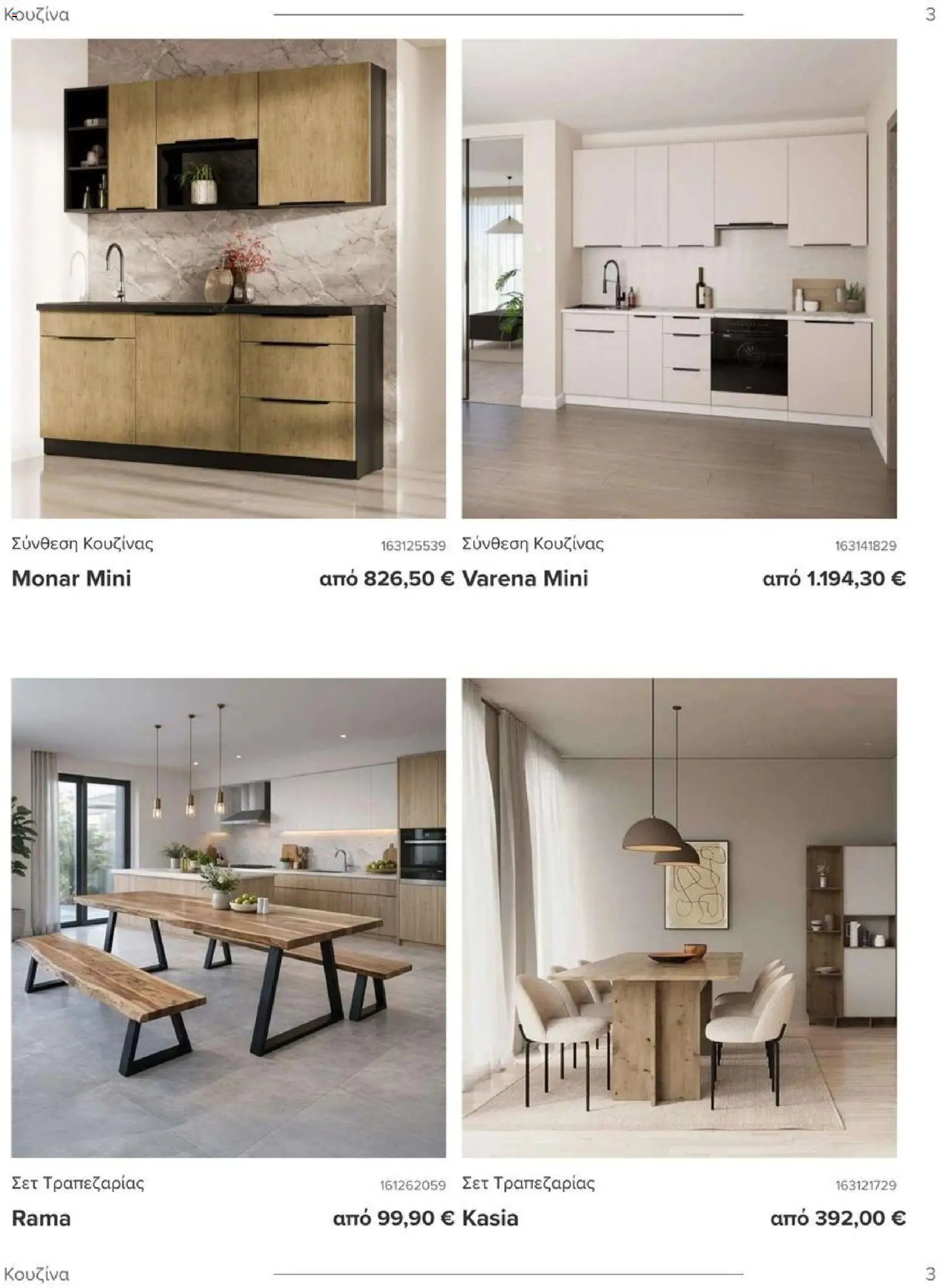 Polihome - Polihome Catalog May 2026