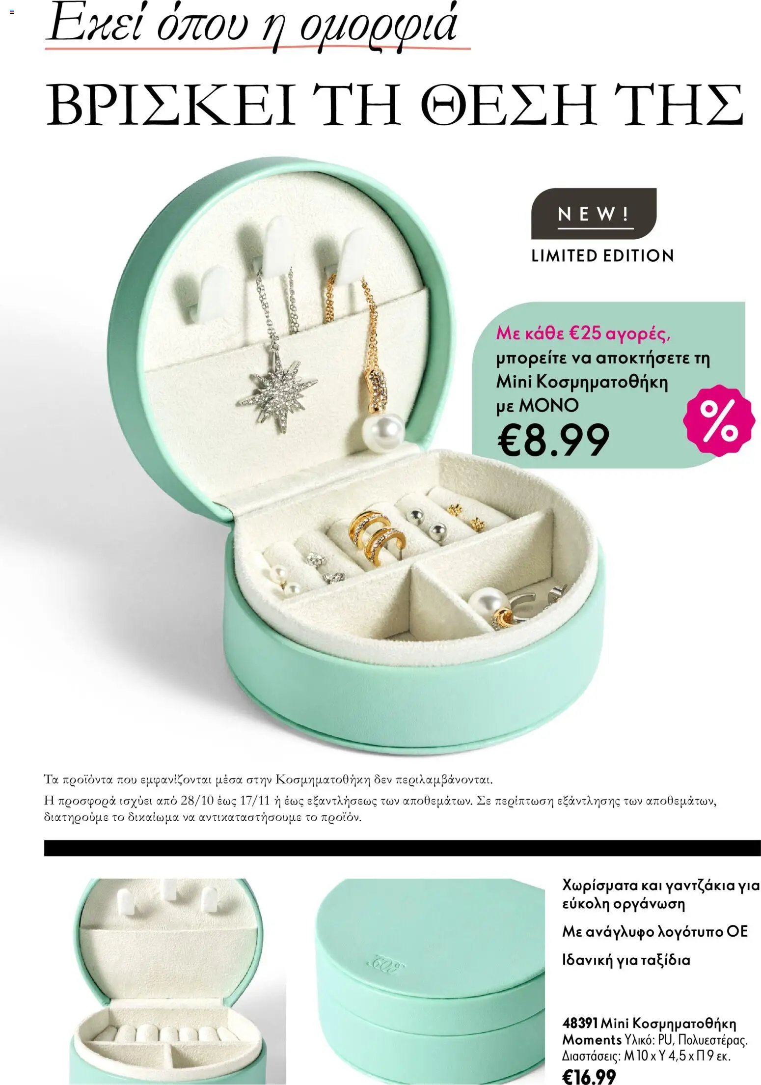 Oriflame - Kατάλογος 15