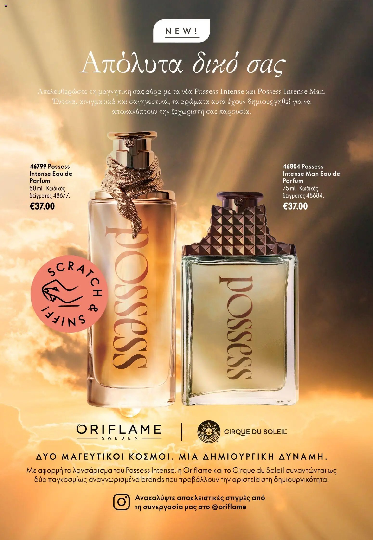 Oriflame - Kατάλογος 15