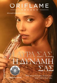 Oriflame - Kατάλογος 15