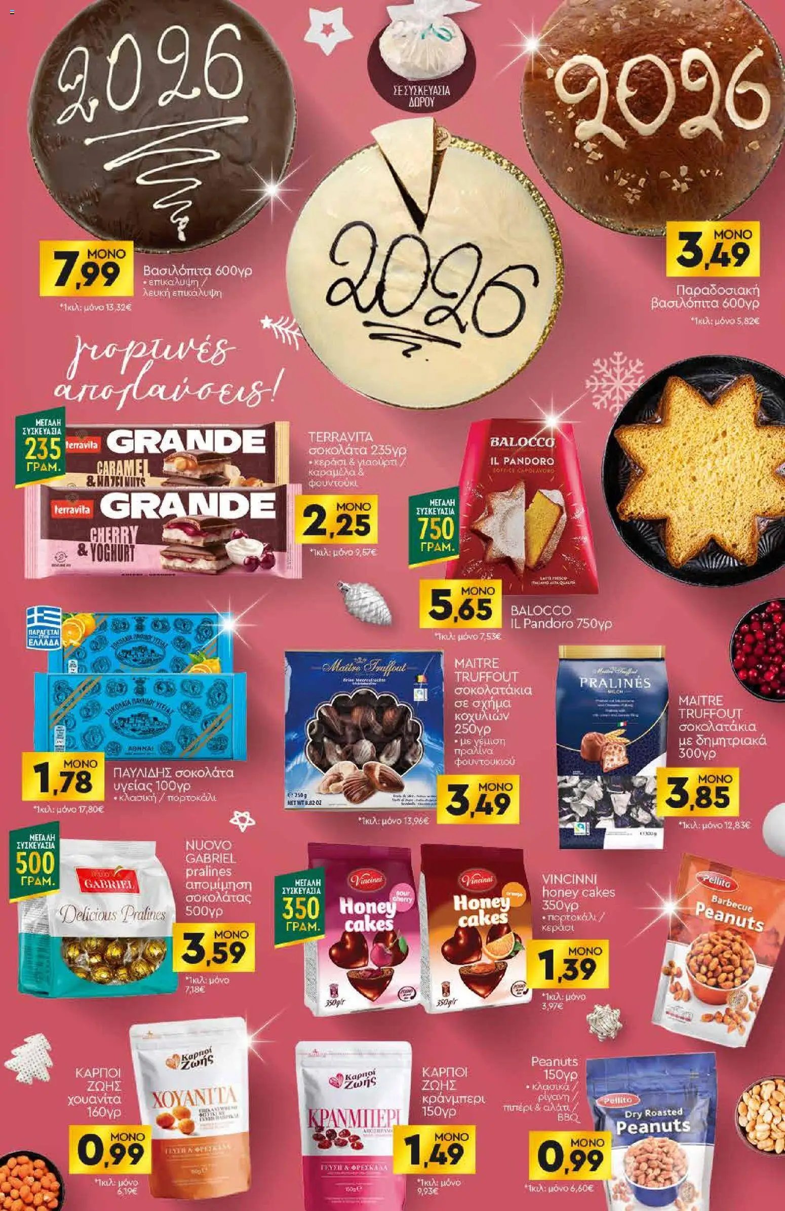 Discount Markt - Φυλλάδιο