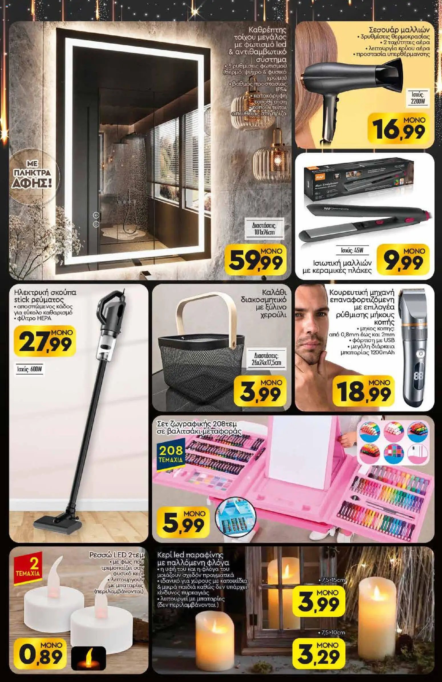 Discount Markt - Φυλλάδιο