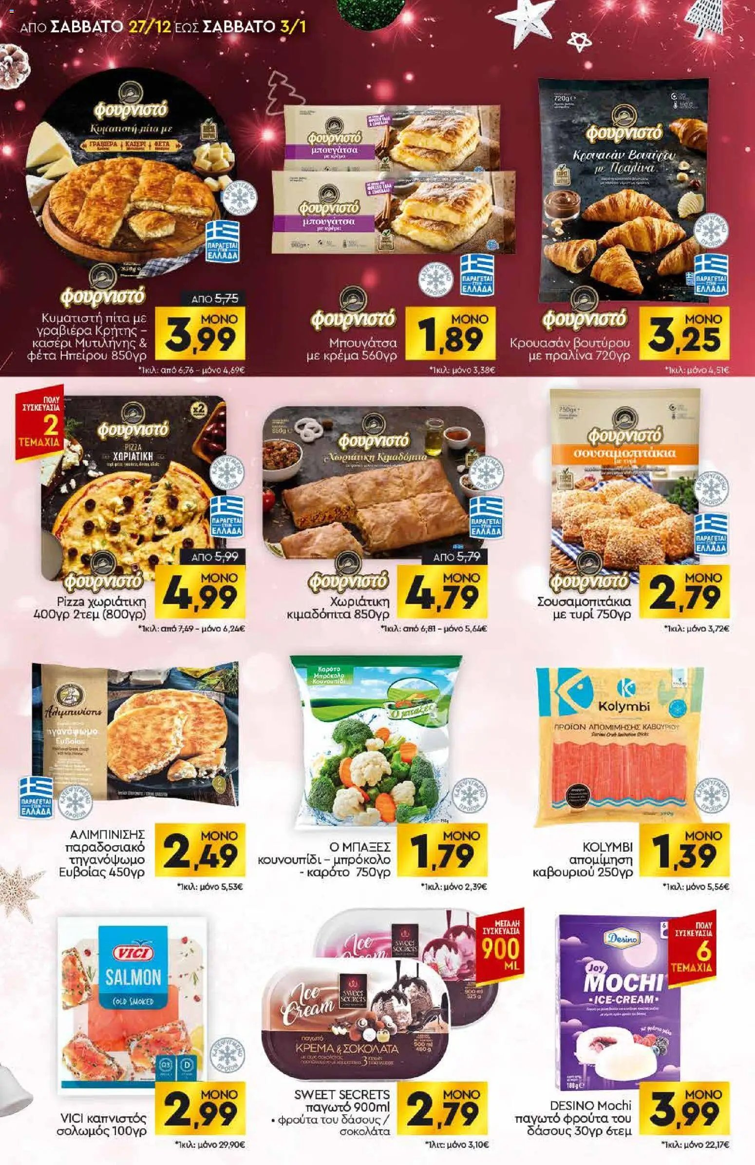 Discount Markt - Φυλλάδιο