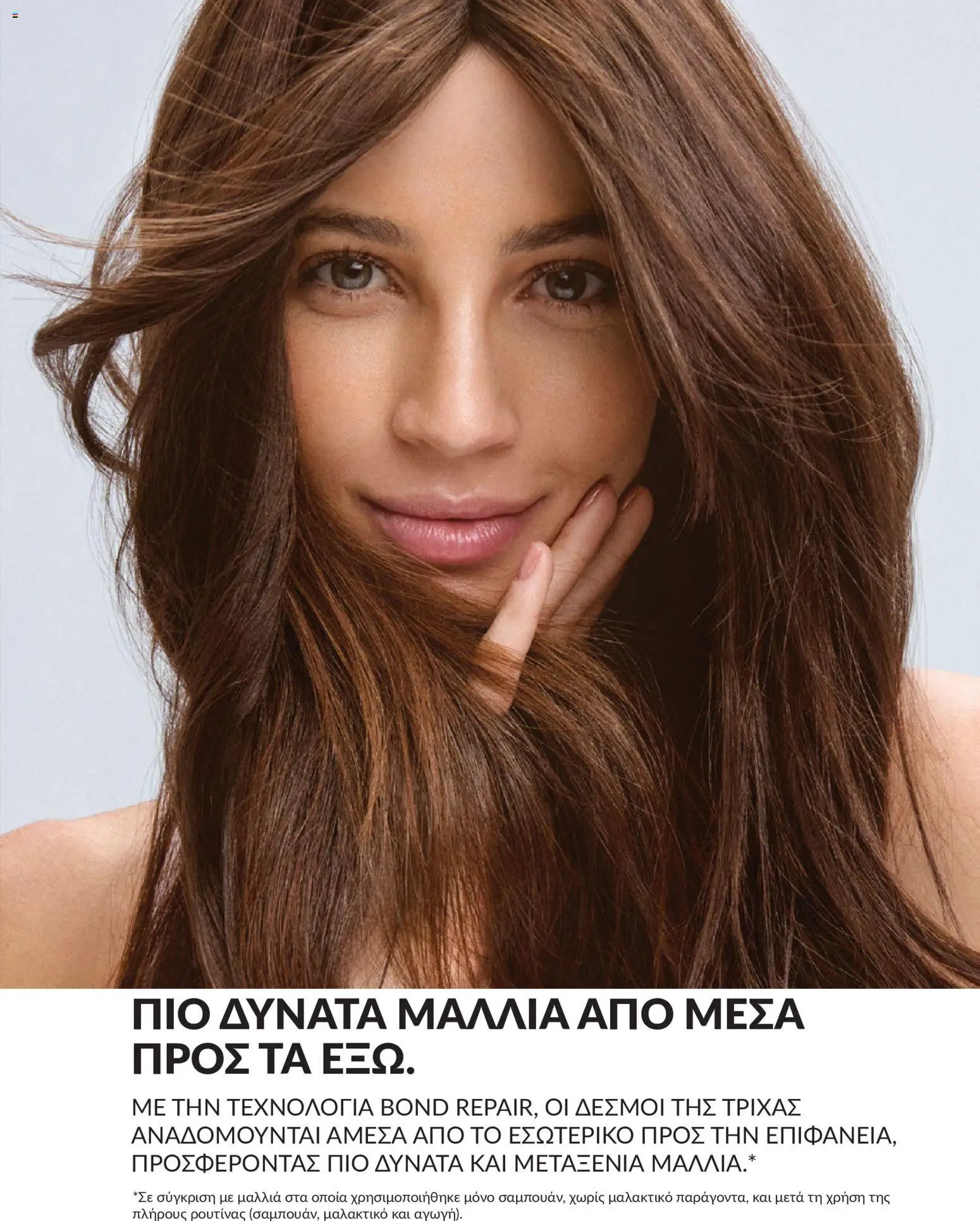 Avon - Καμπάνια 5/2026