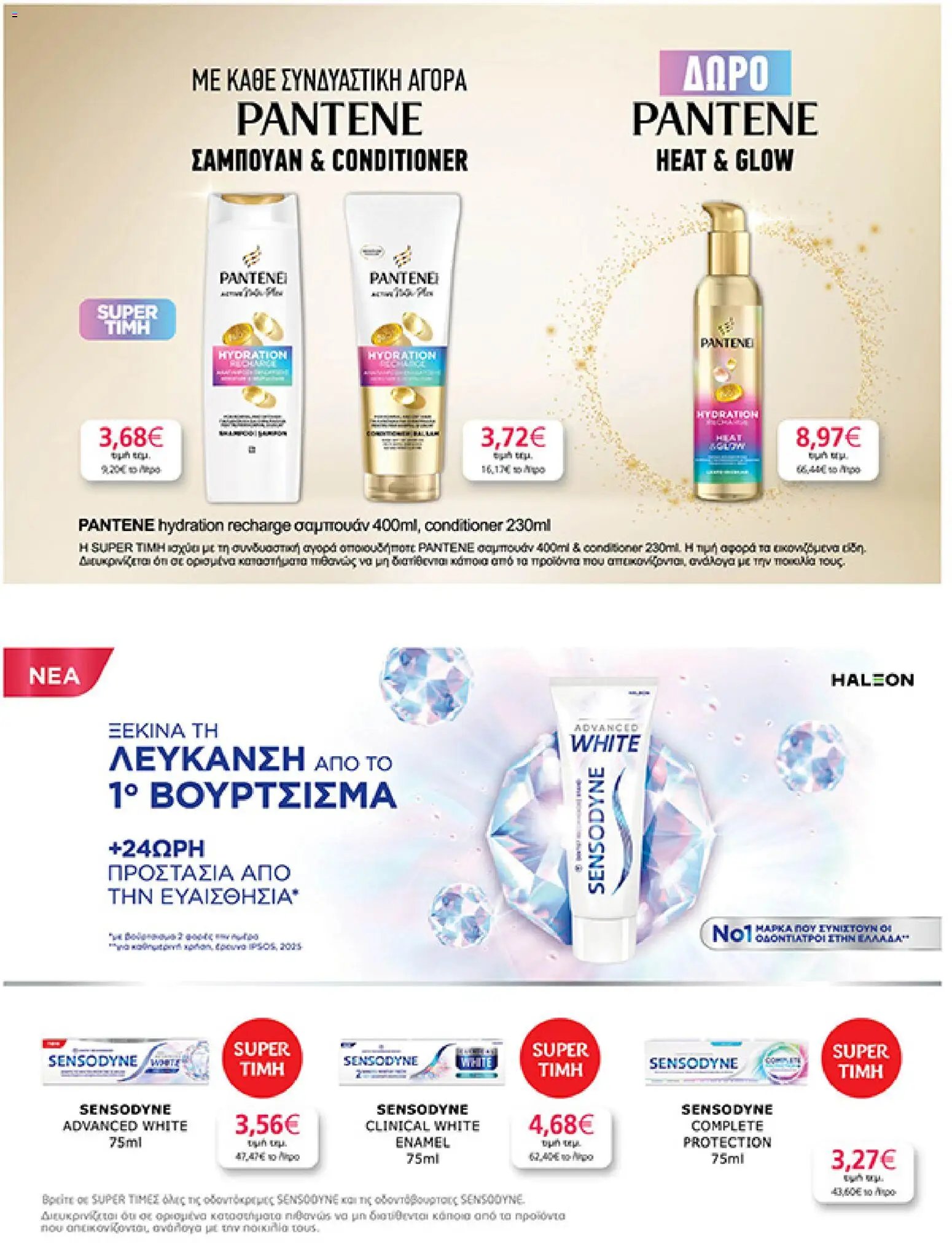 My market - Προσφορές Στο σχολείο, παίρνεις