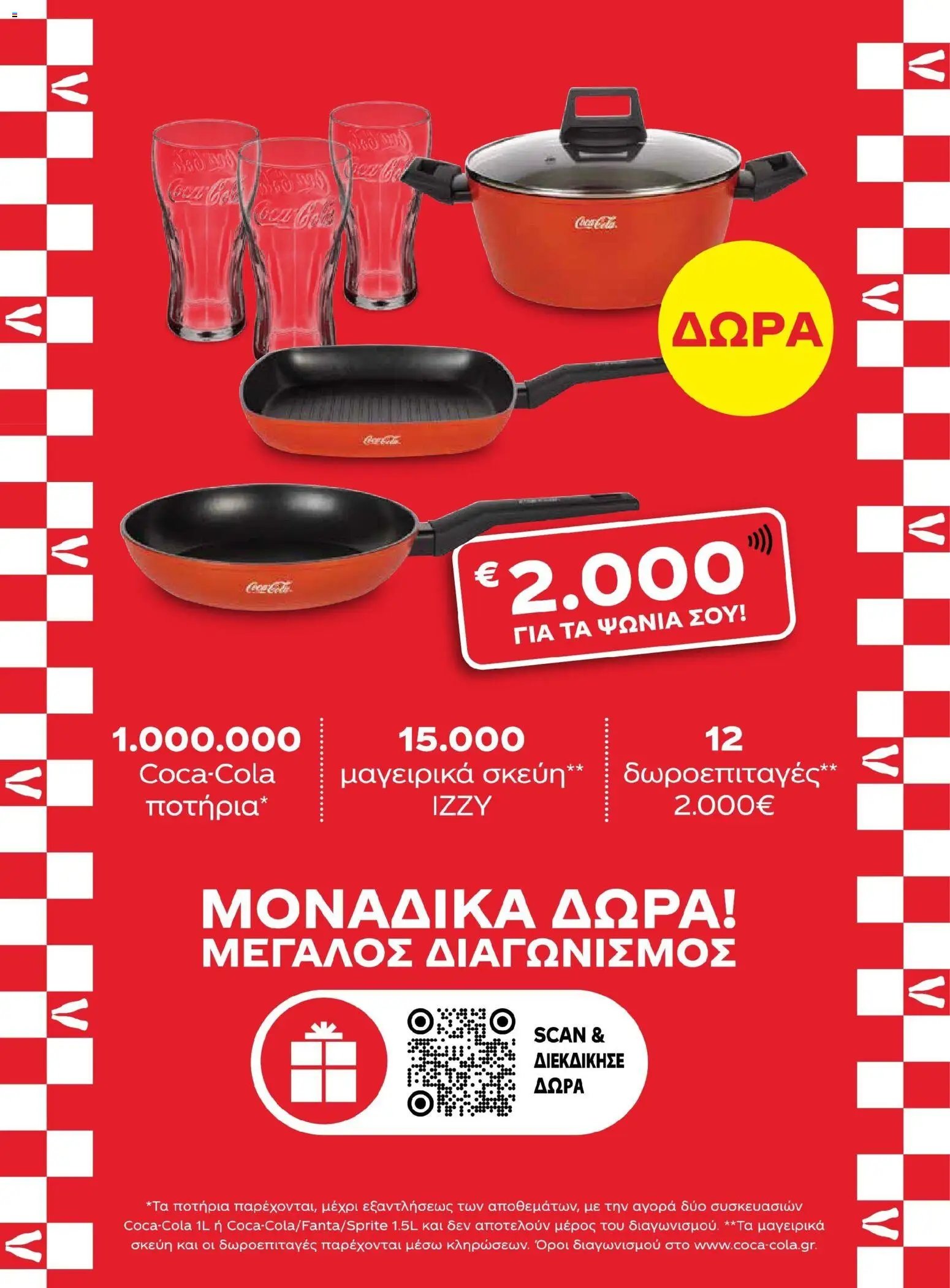 Μασούτης - Χρώματα & Αρώματα, Παντού!