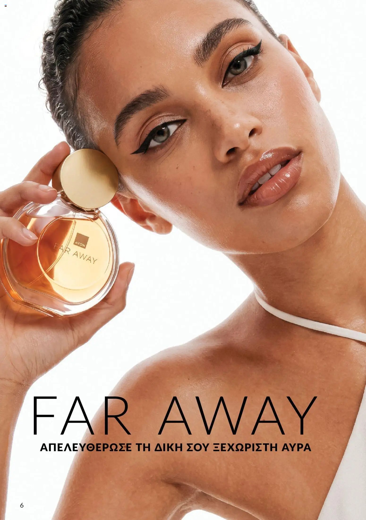 Avon - Καμπάνια 10