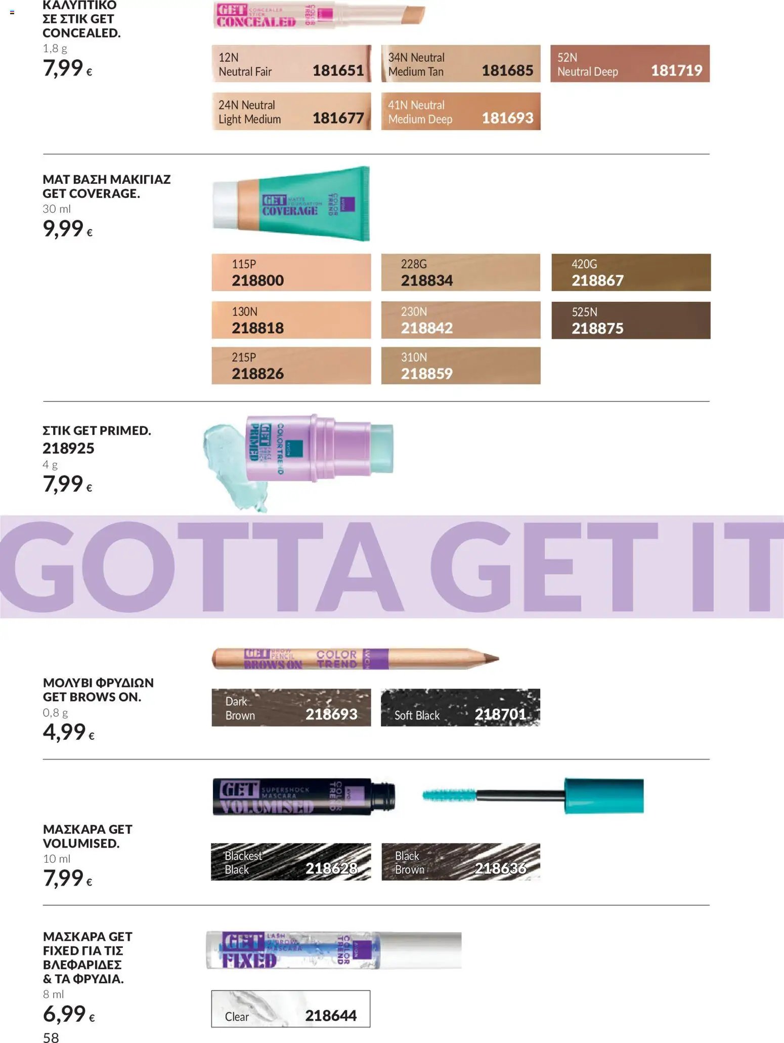 Avon - Καμπάνια 10